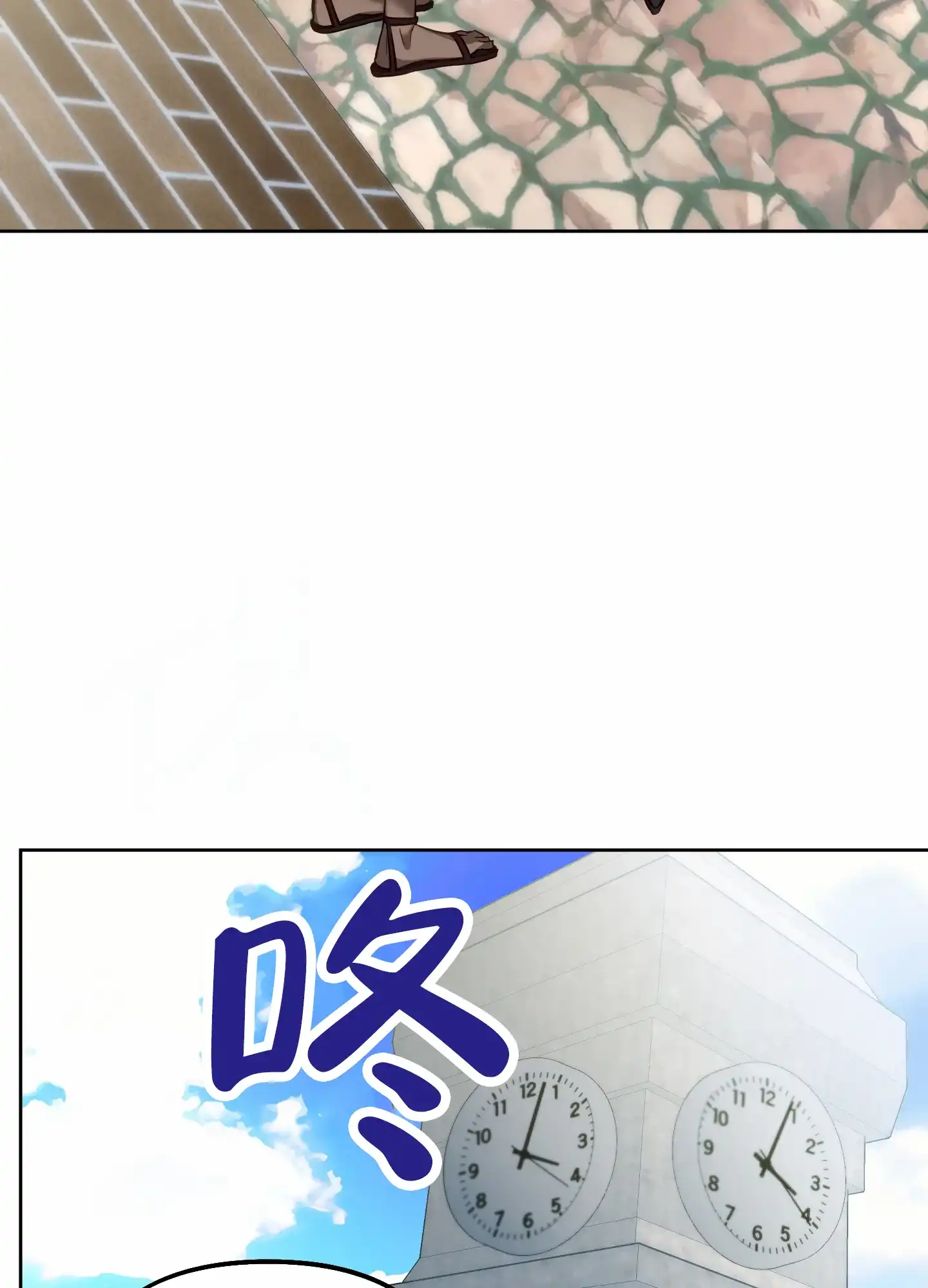 《全体起立》第68话 第24页