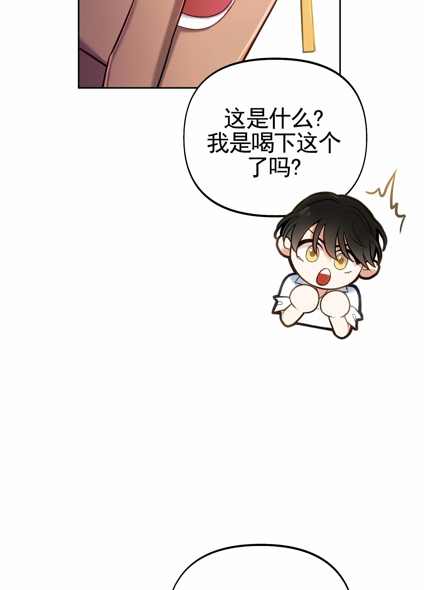 《全体起立》第68话 第12页