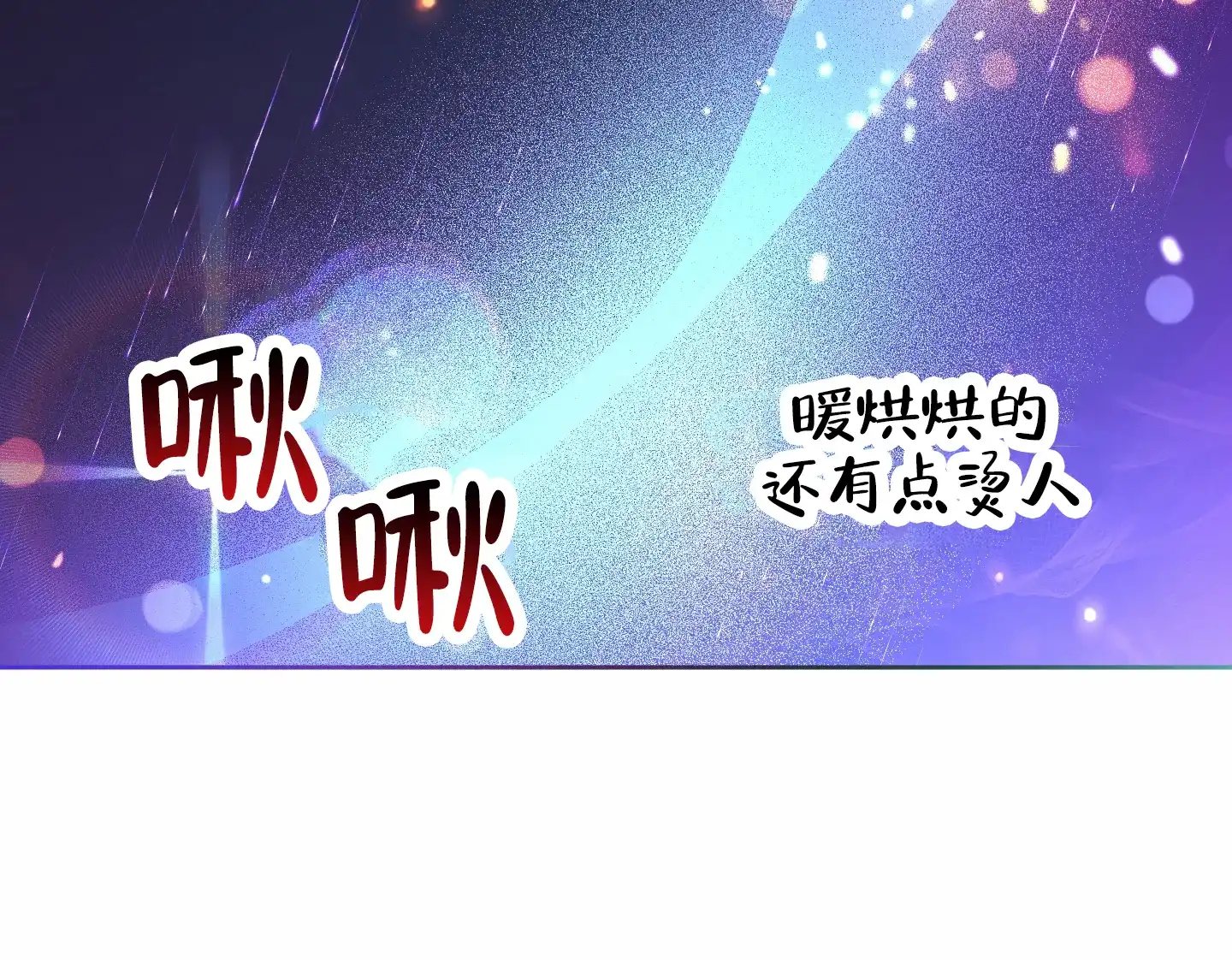 《全体起立》第68话 第4页