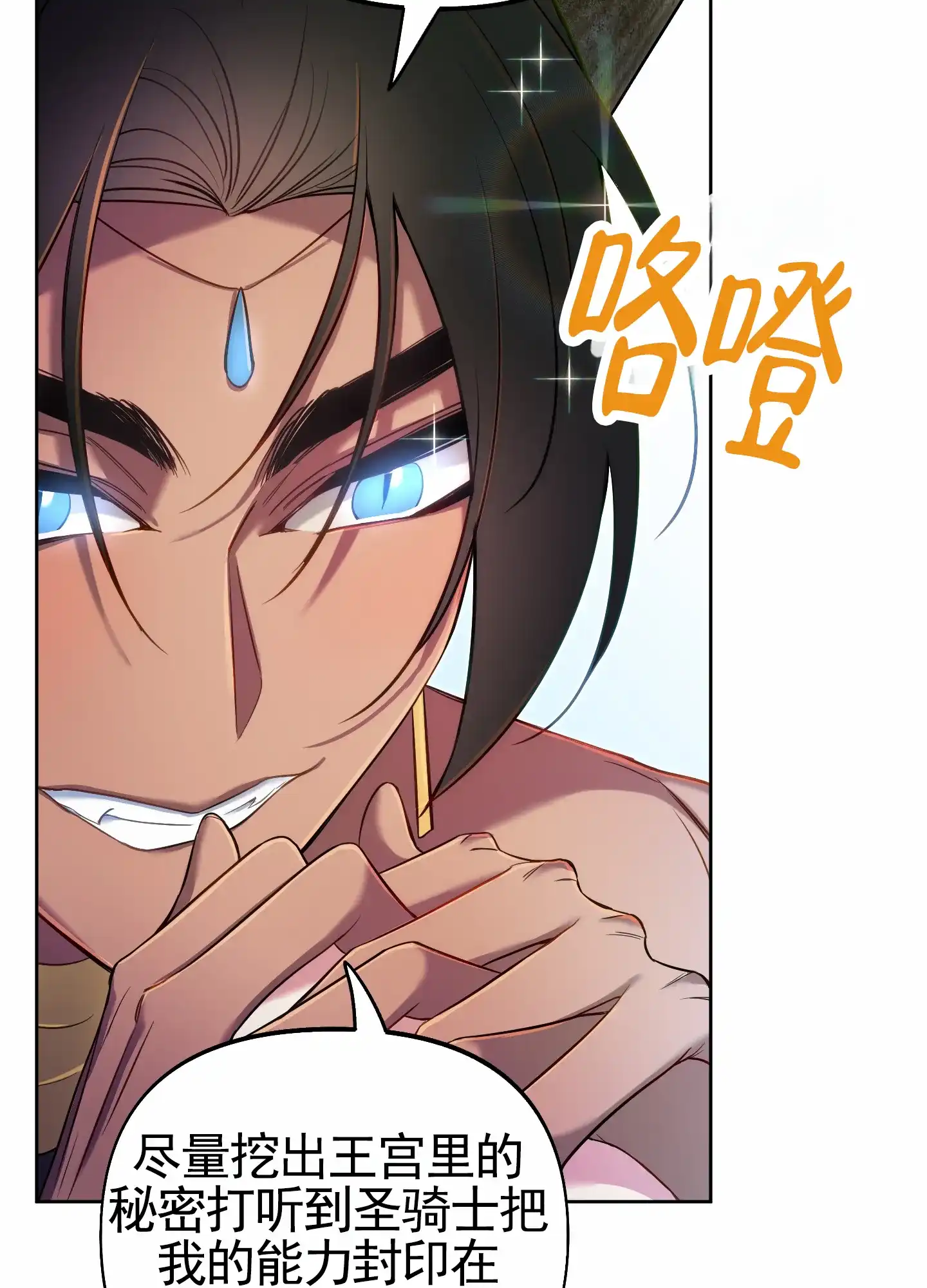 《全体起立》第68话 第20页