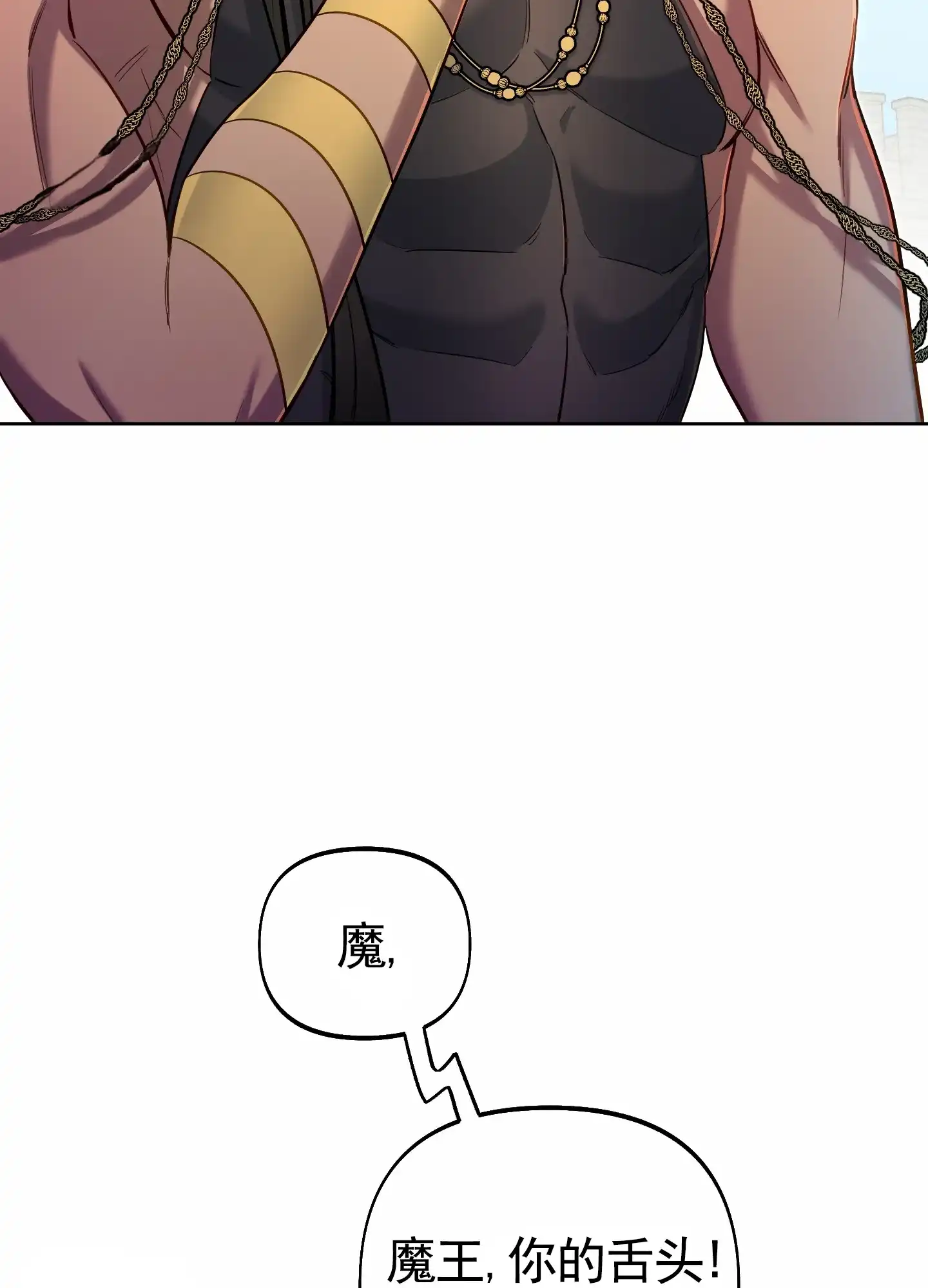 《全体起立》第68话 第9页