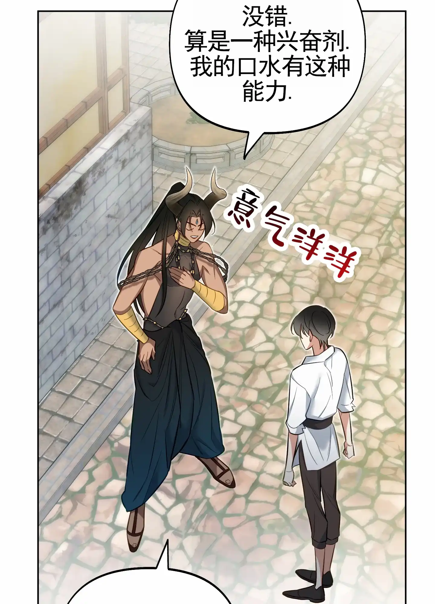 《全体起立》第68话 第13页