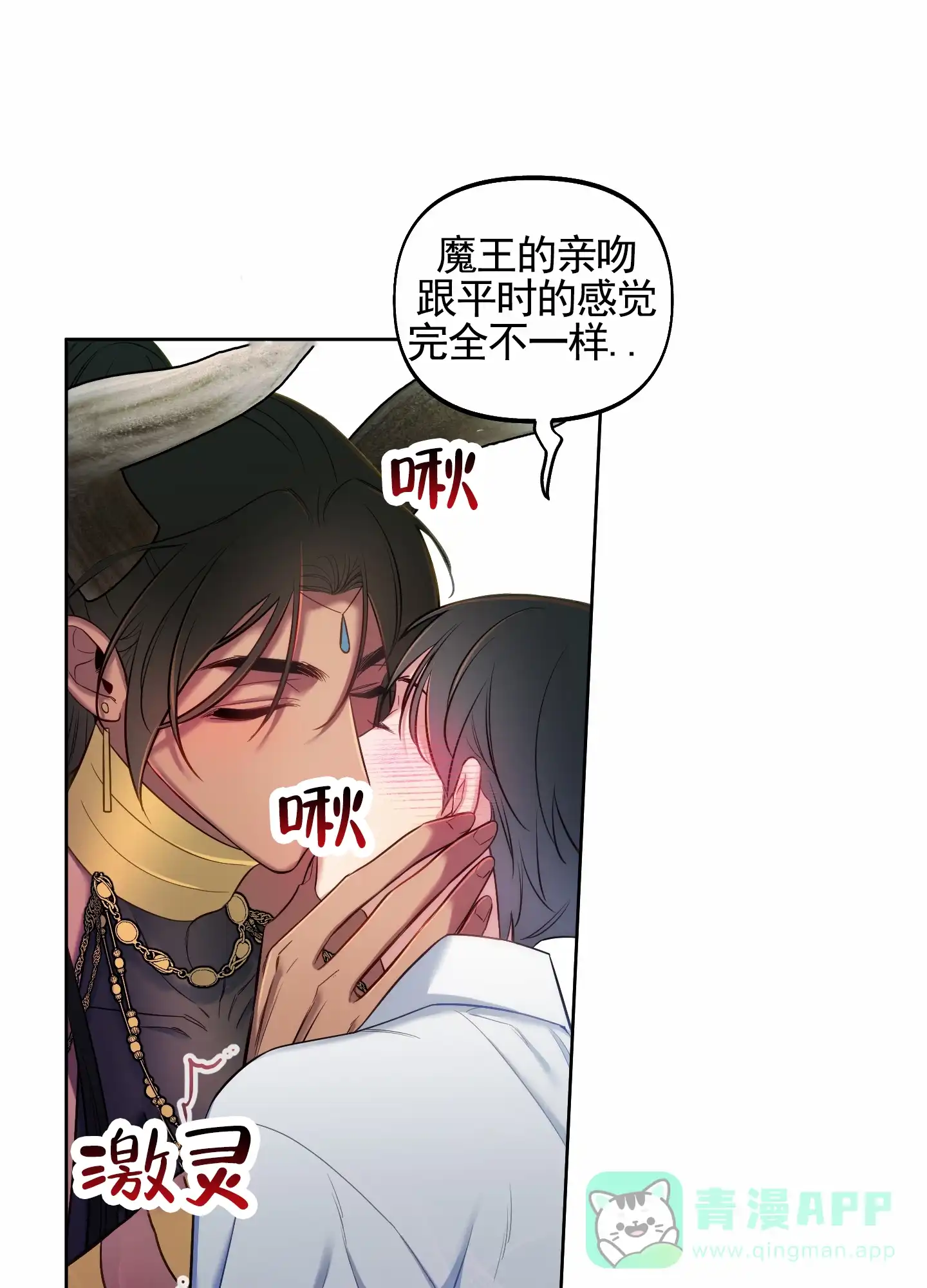 《全体起立》第68话 第1页