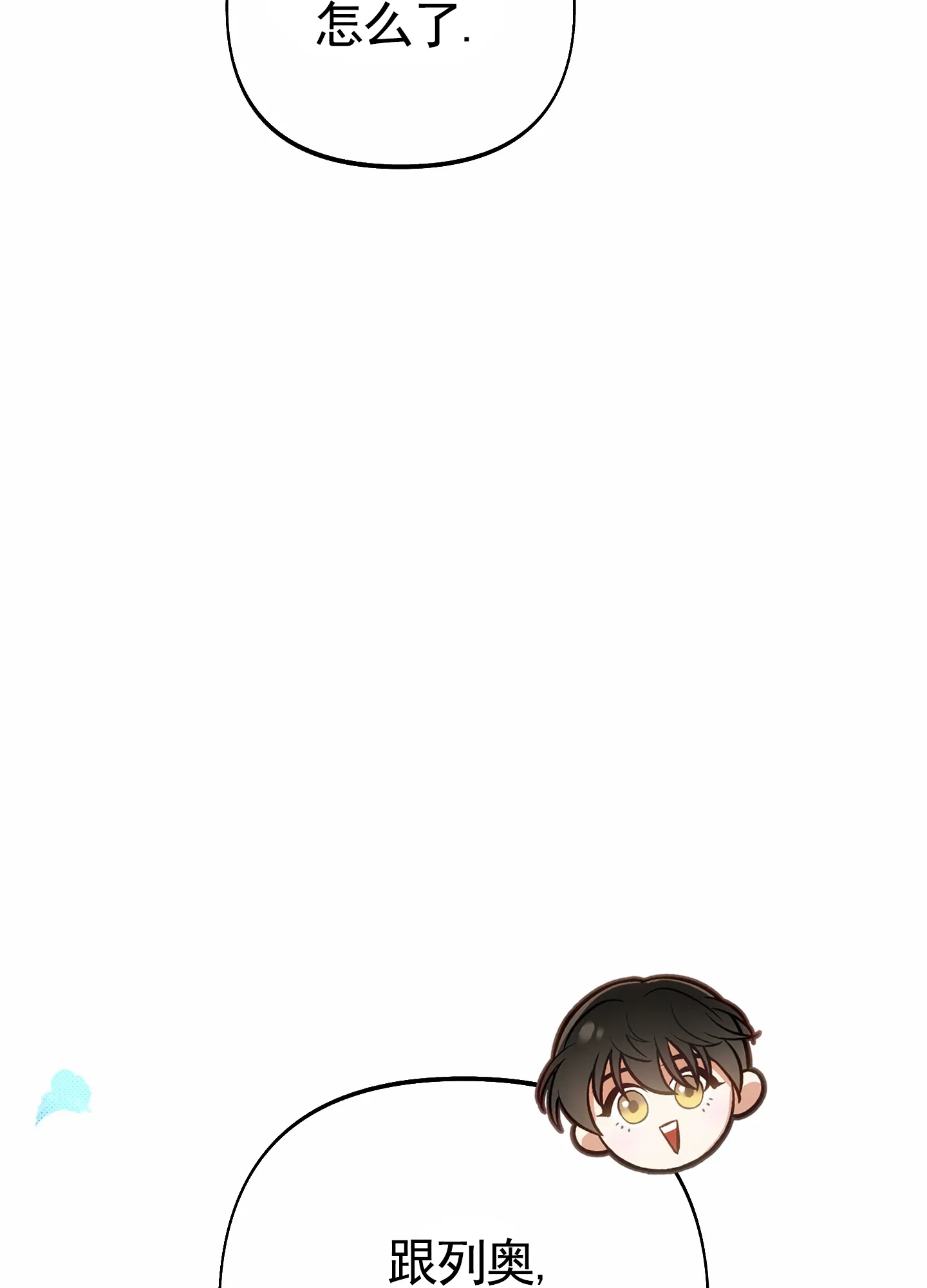 《全体起立》第68话 第27页