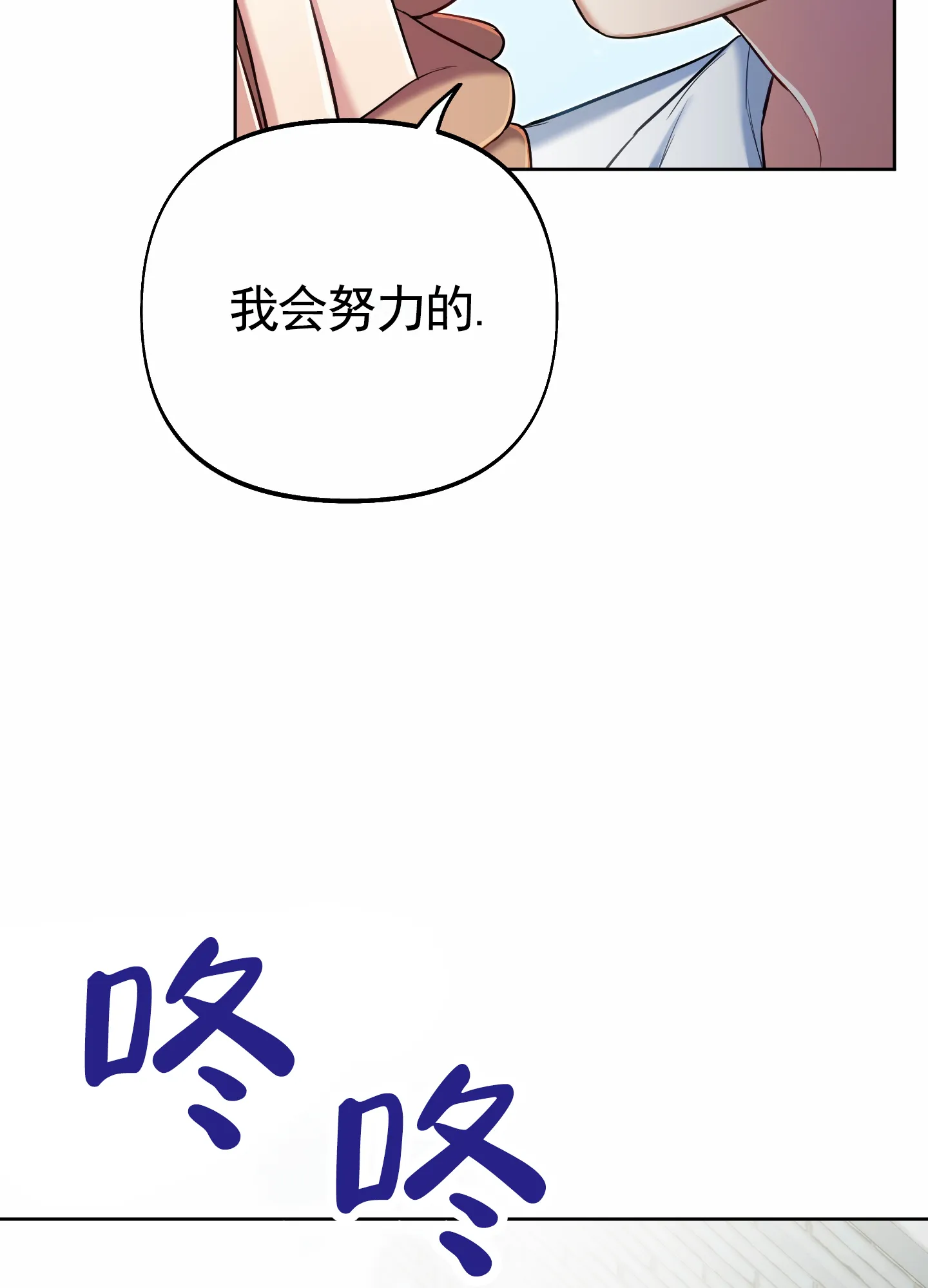 《全体起立》第68话 第22页