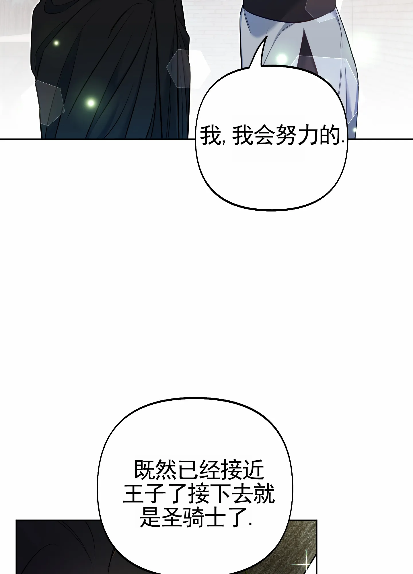 《全体起立》第68话 第19页