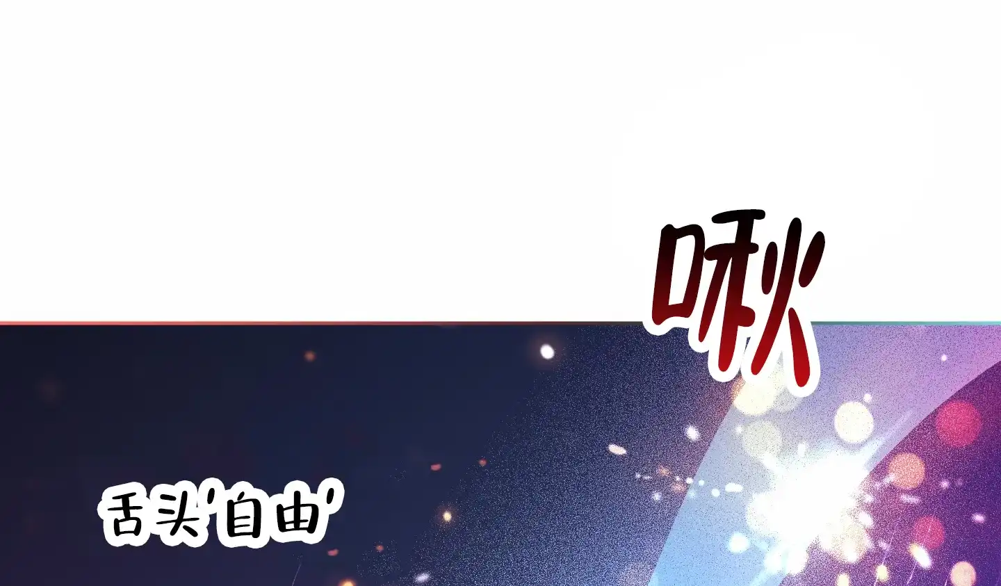 《全体起立》第68话 第3页