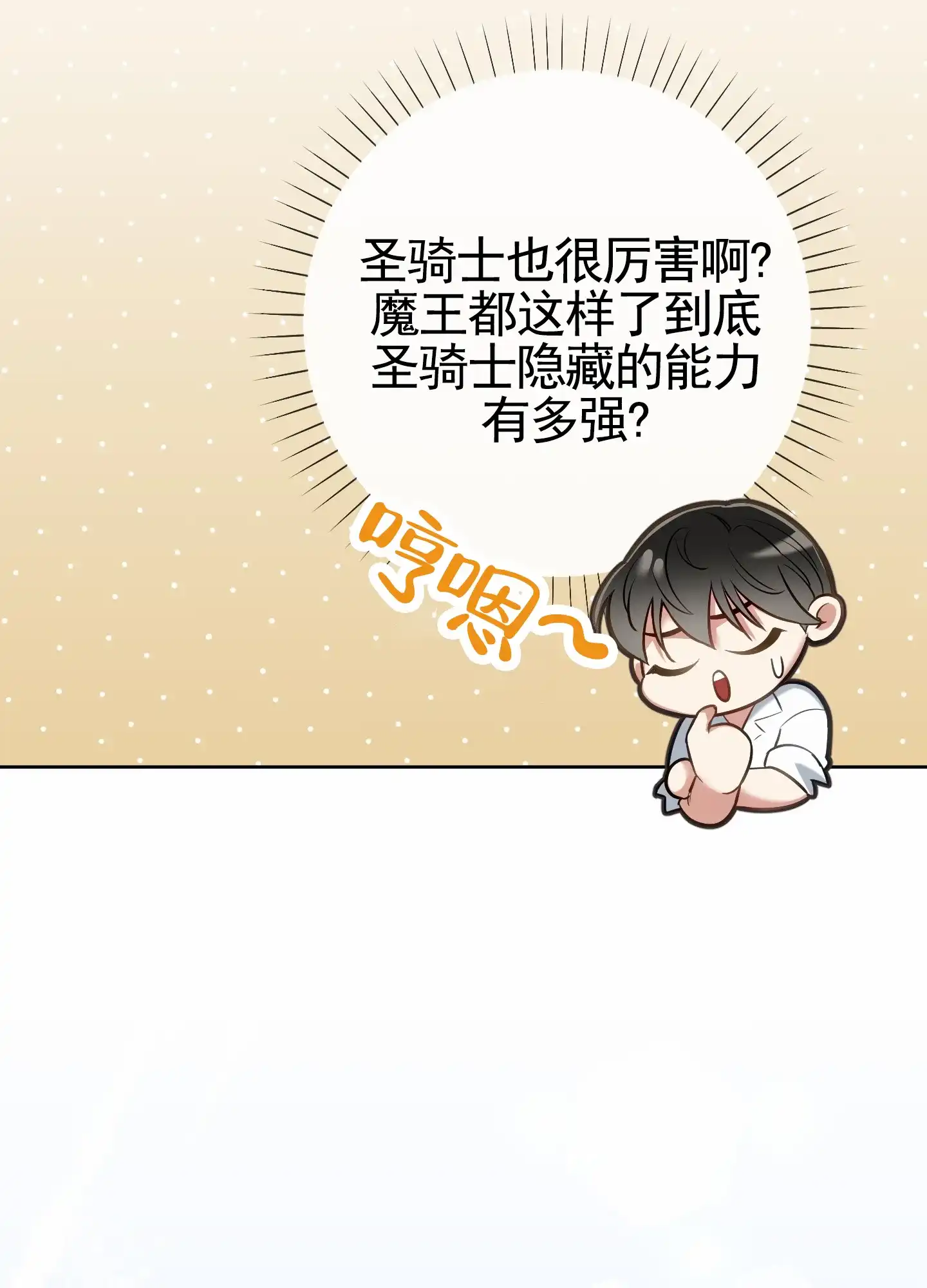 《全体起立》第68话 第15页