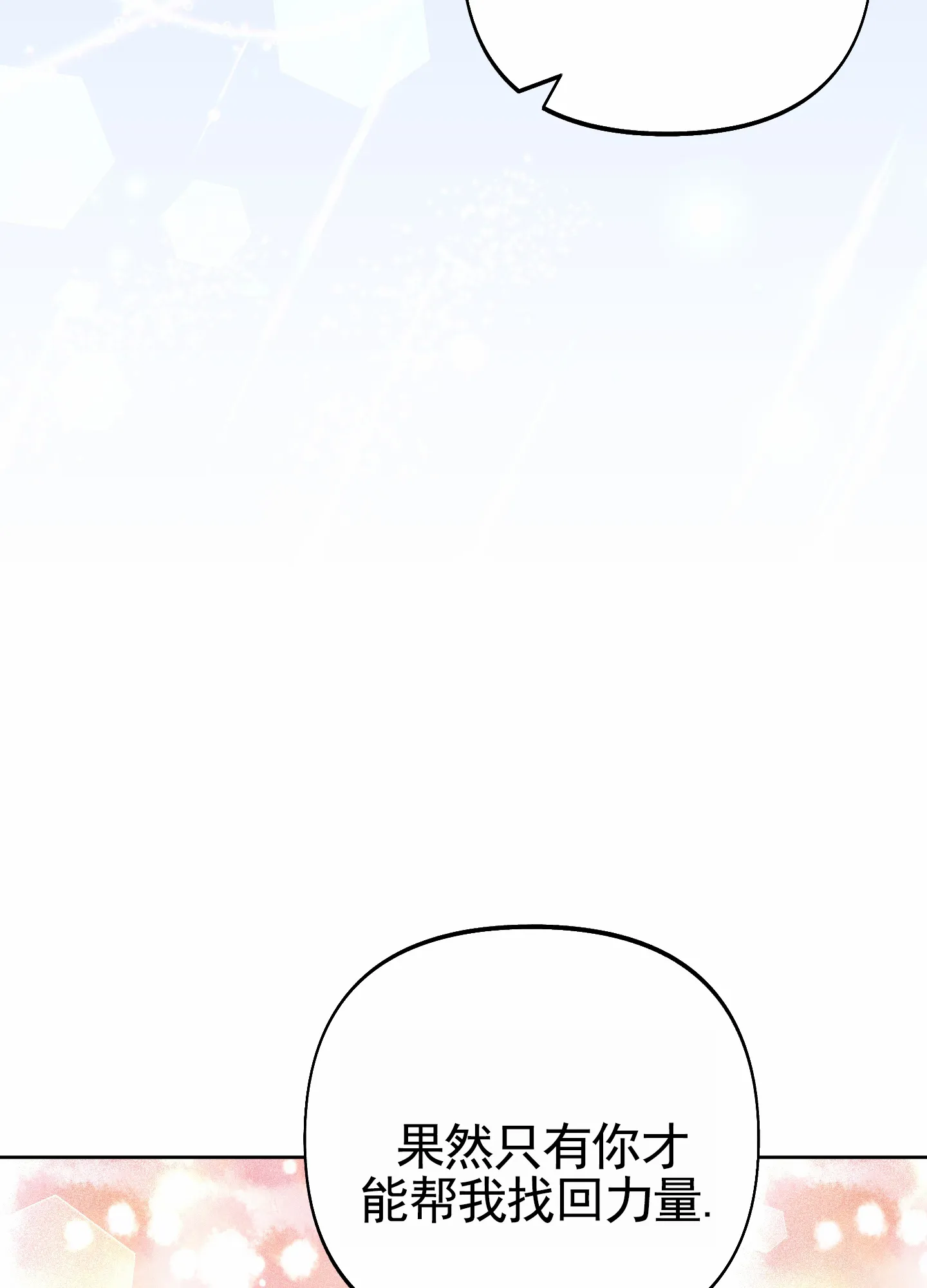 《全体起立》第68话 第17页