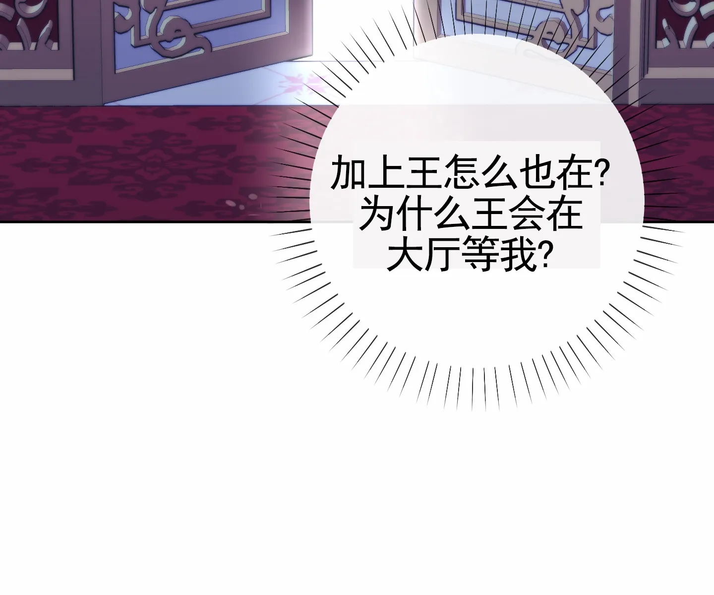 《全体起立》第69话 第19页