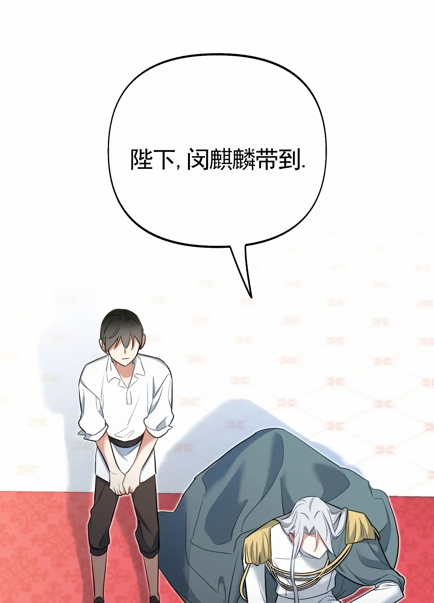 《全体起立》第69话 第24页