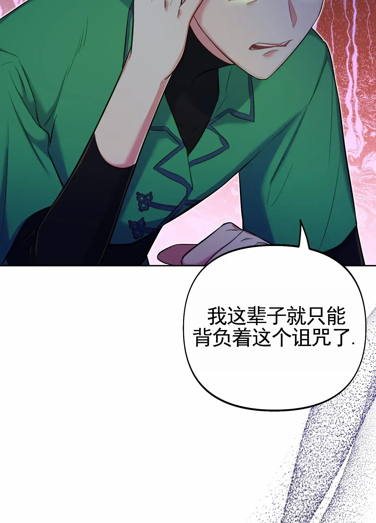 《全体起立》第69话 第43页