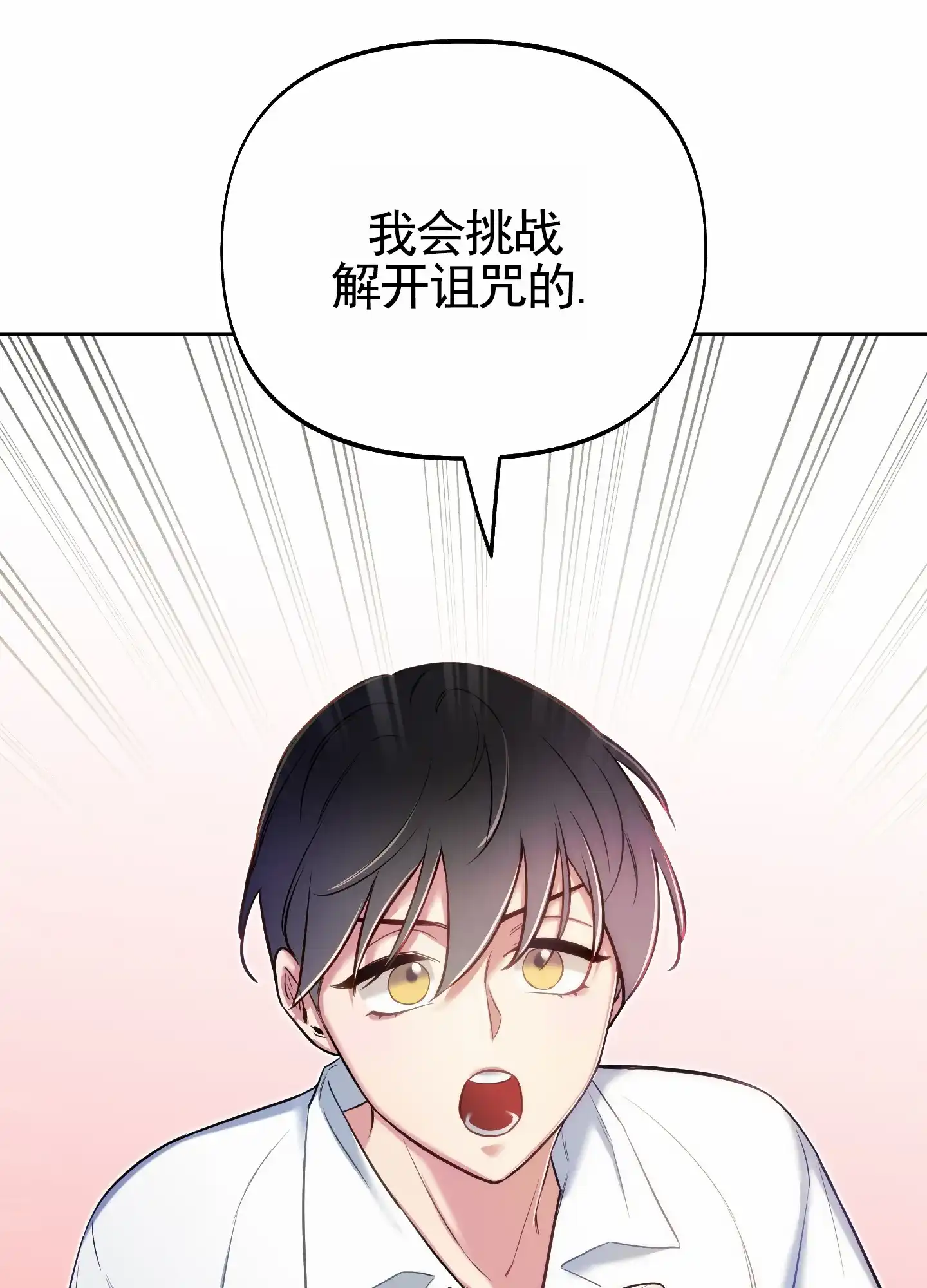 《全体起立》第69话 第52页