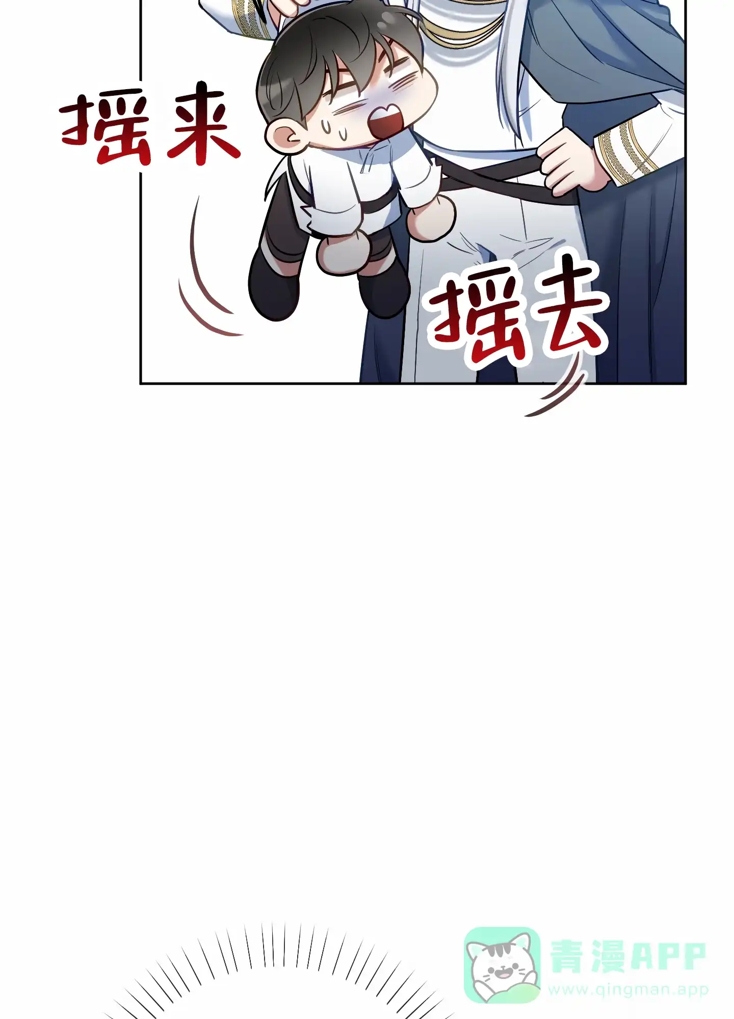 《全体起立》第69话 第16页