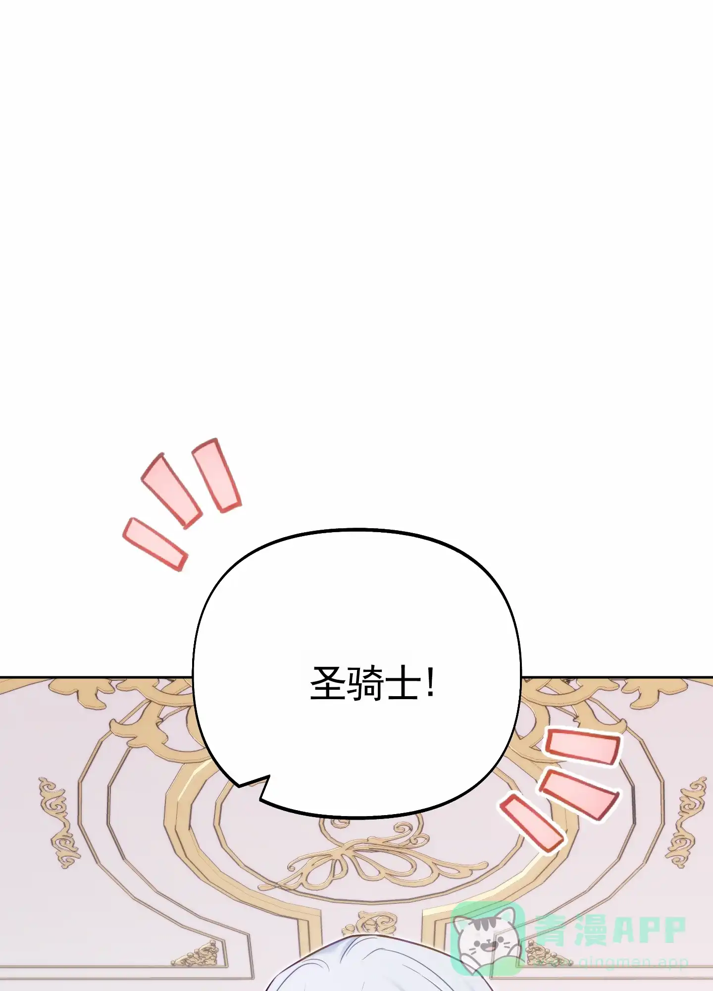 《全体起立》第69话 第11页