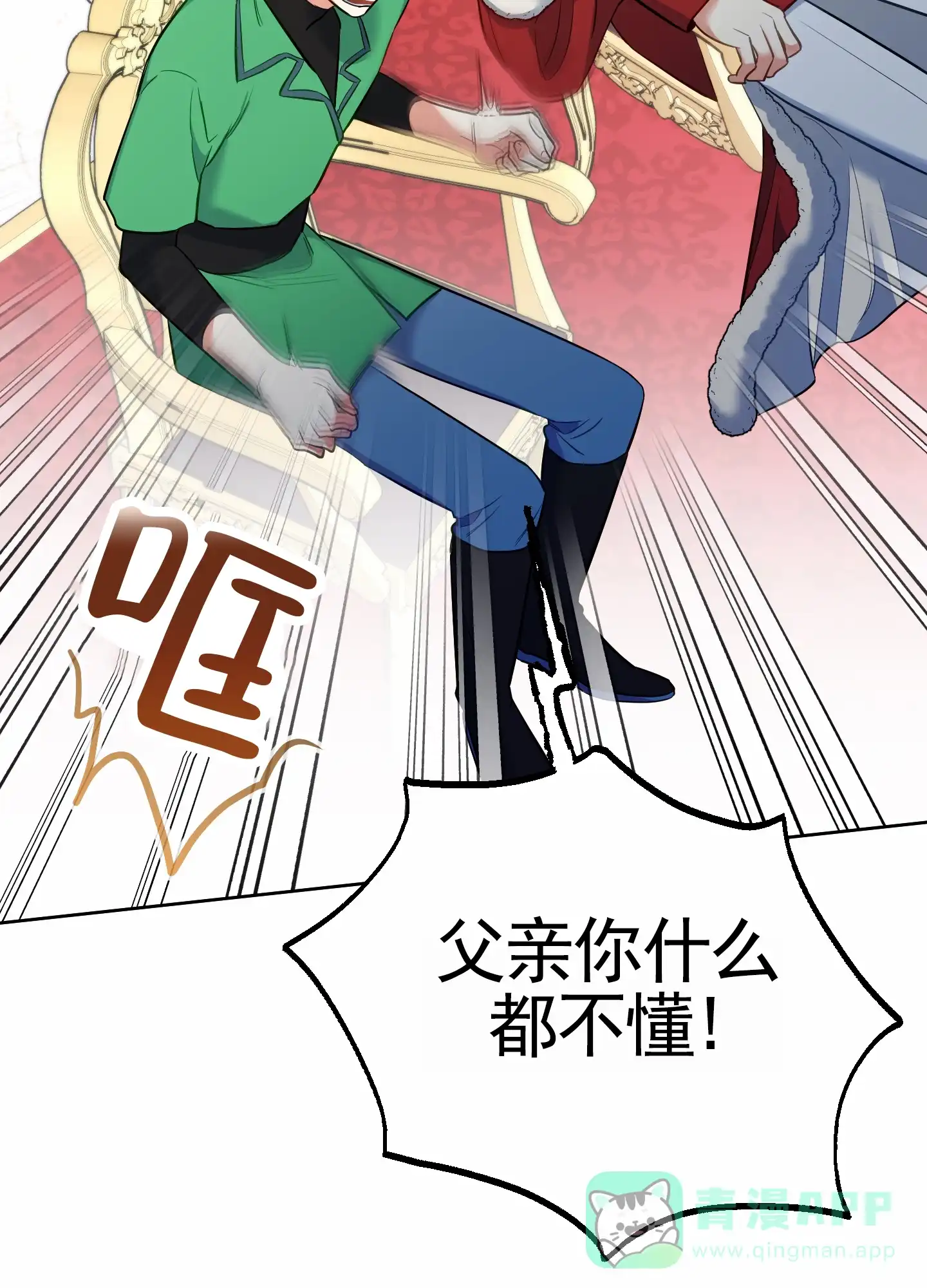 《全体起立》第69话 第41页