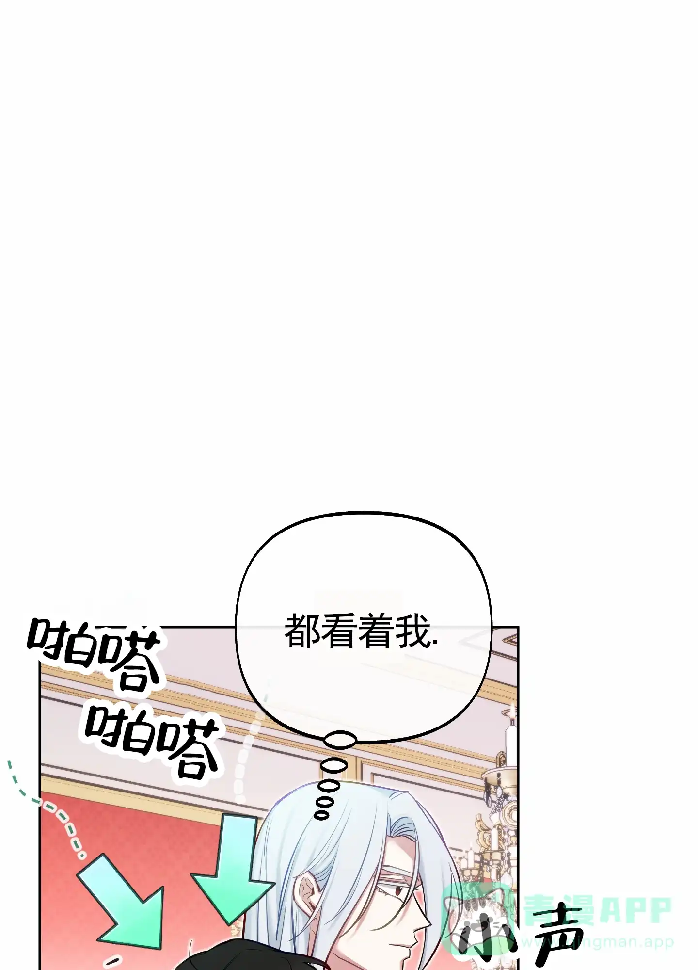 《全体起立》第69话 第21页