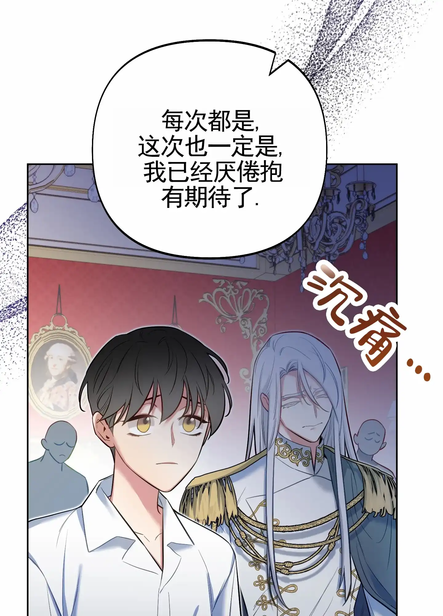 《全体起立》第69话 第44页