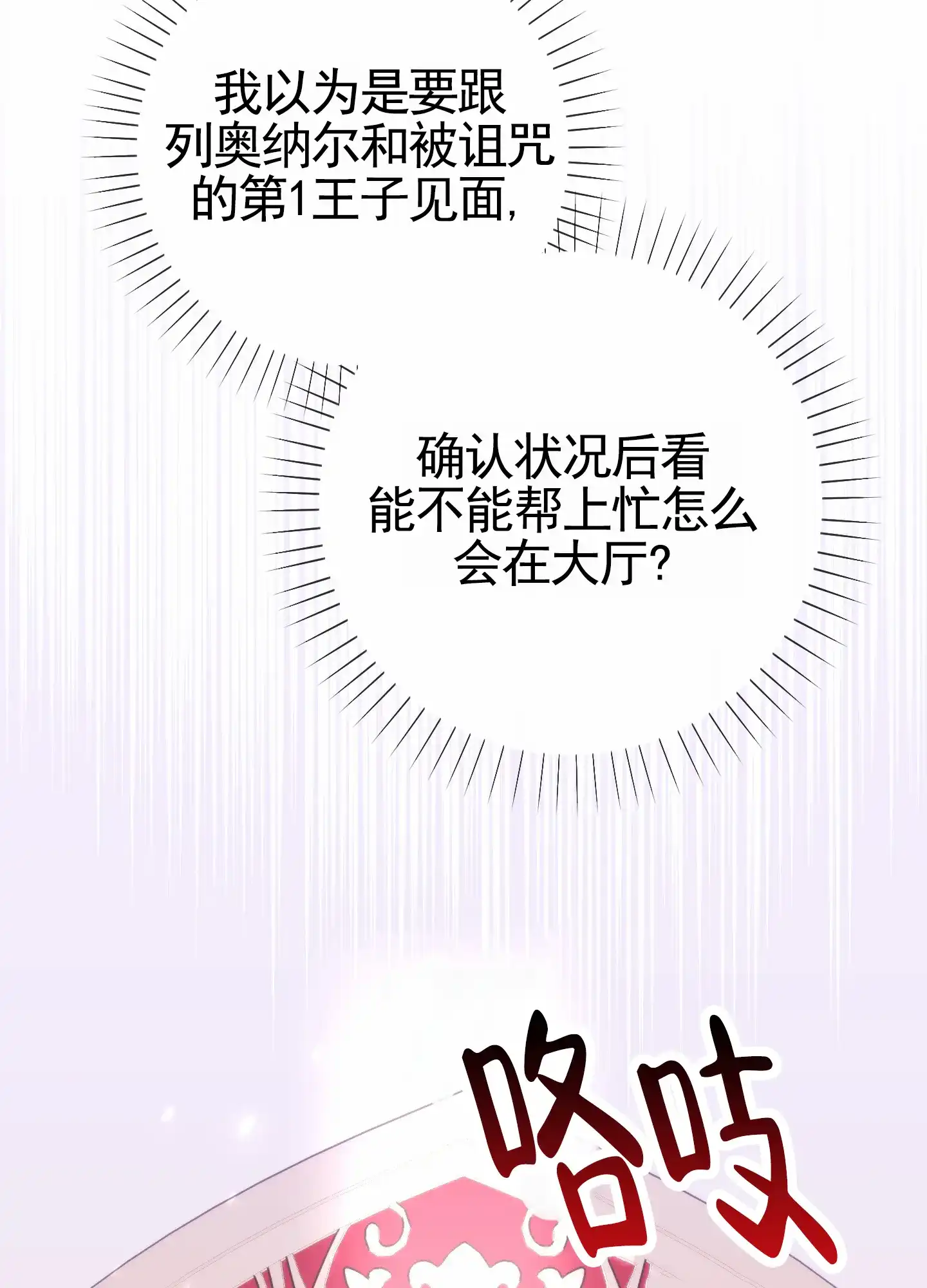 《全体起立》第69话 第17页