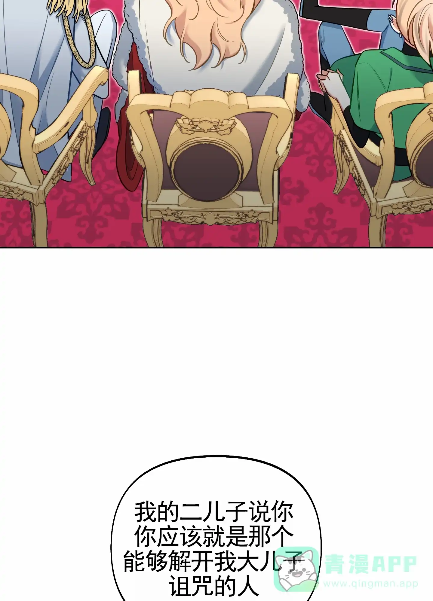 《全体起立》第69话 第26页