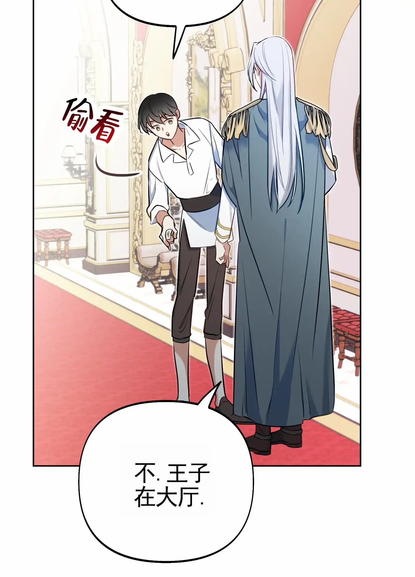 《全体起立》第69话 第14页