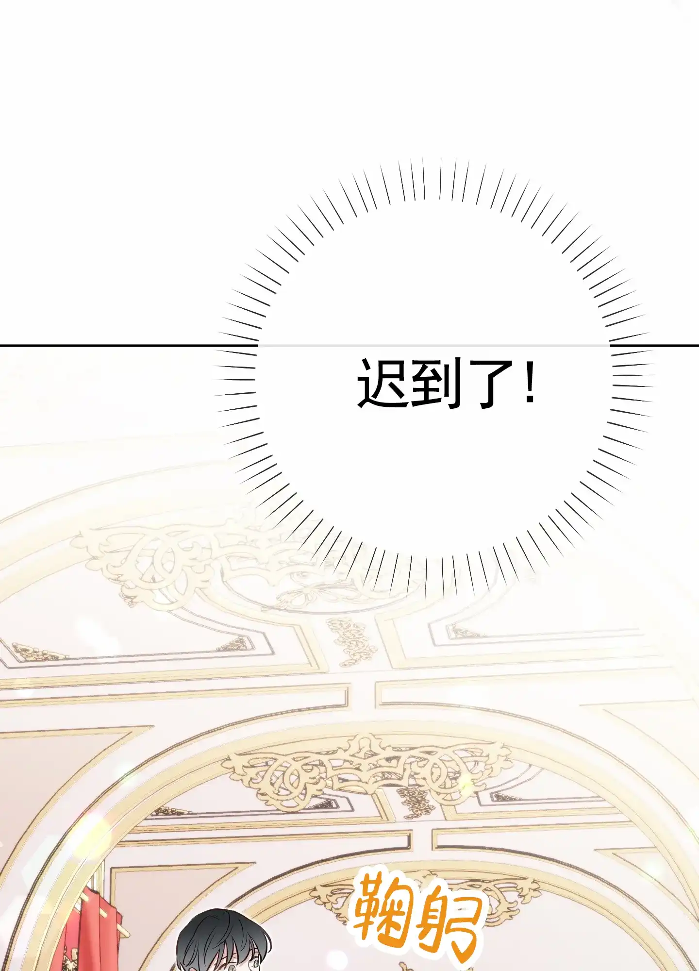 《全体起立》第69话 第3页