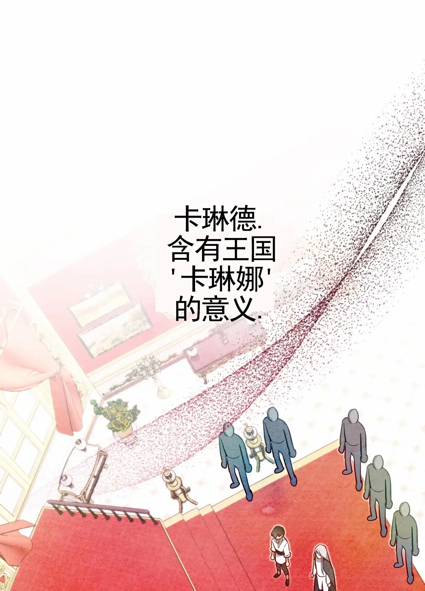 《全体起立》第69话 第47页
