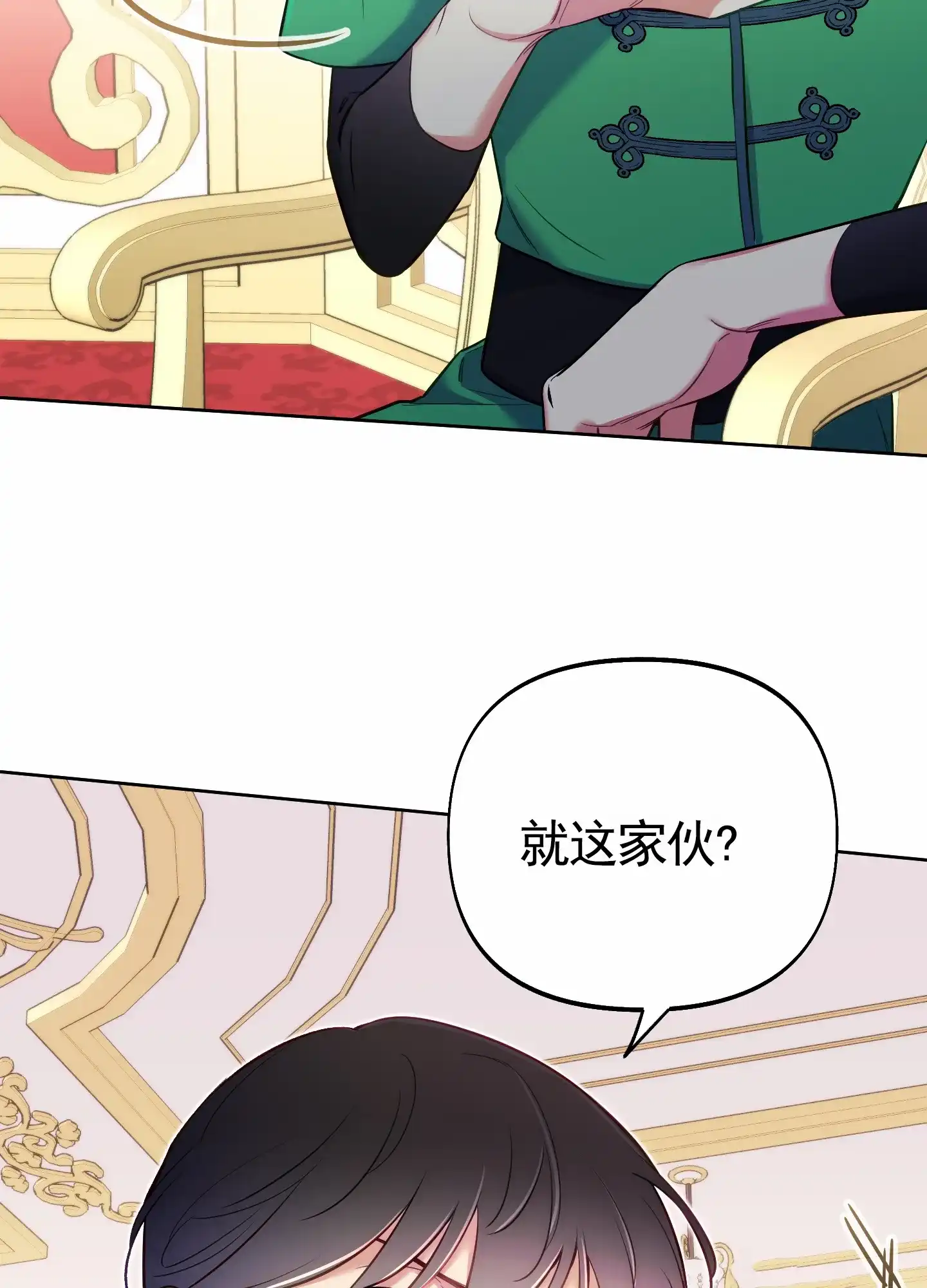 《全体起立》第69话 第33页