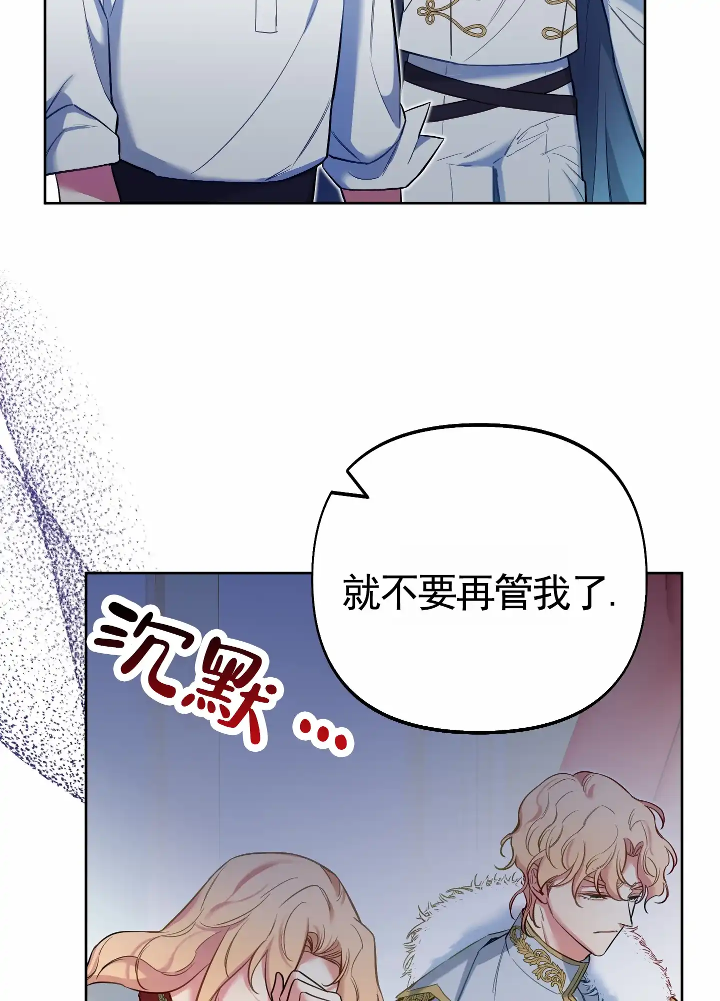 《全体起立》第69话 第45页