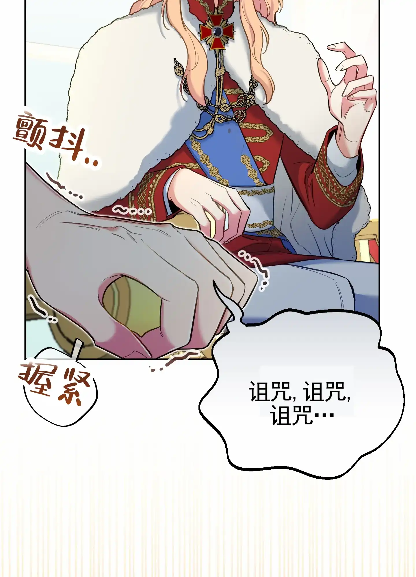 《全体起立》第69话 第39页
