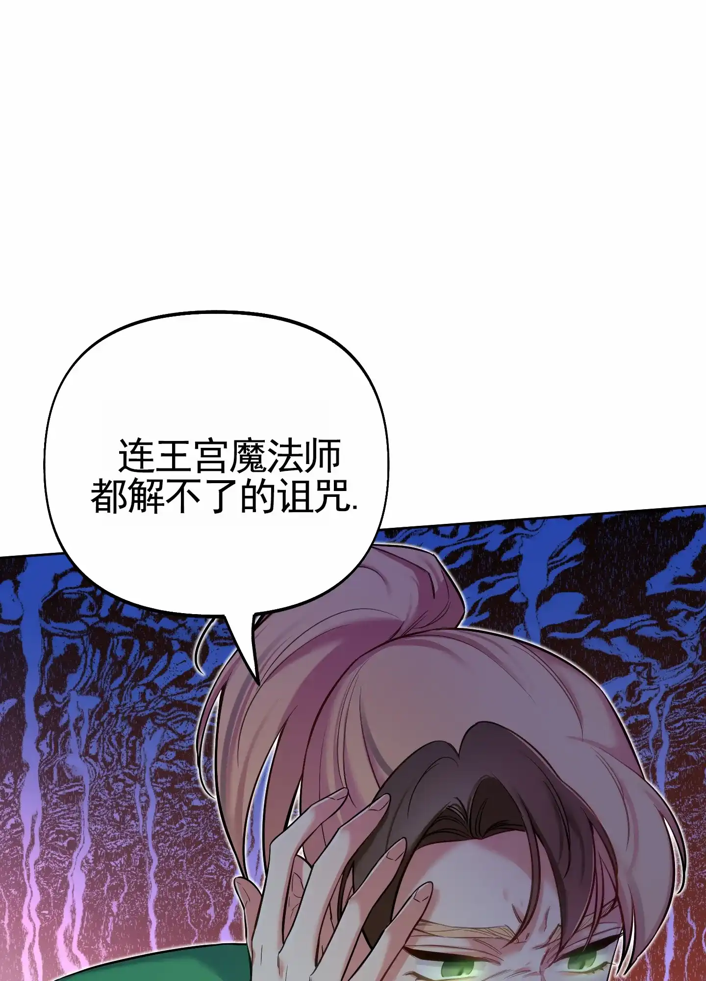 《全体起立》第69话 第42页