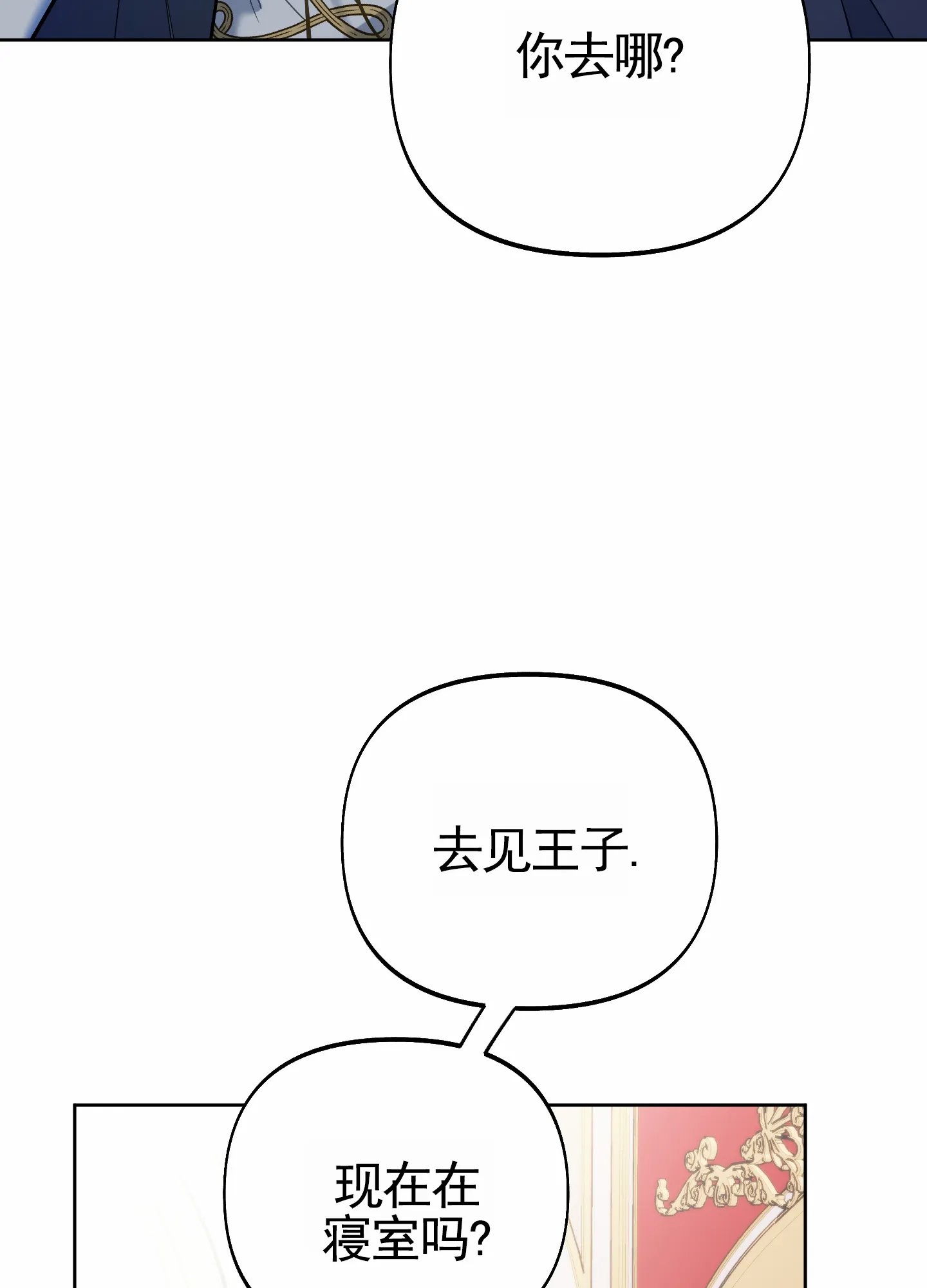 《全体起立》第69话 第13页