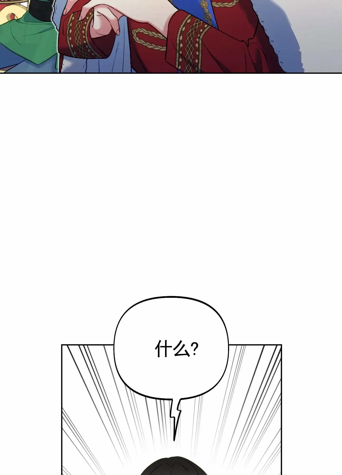 《全体起立》第69话 第28页