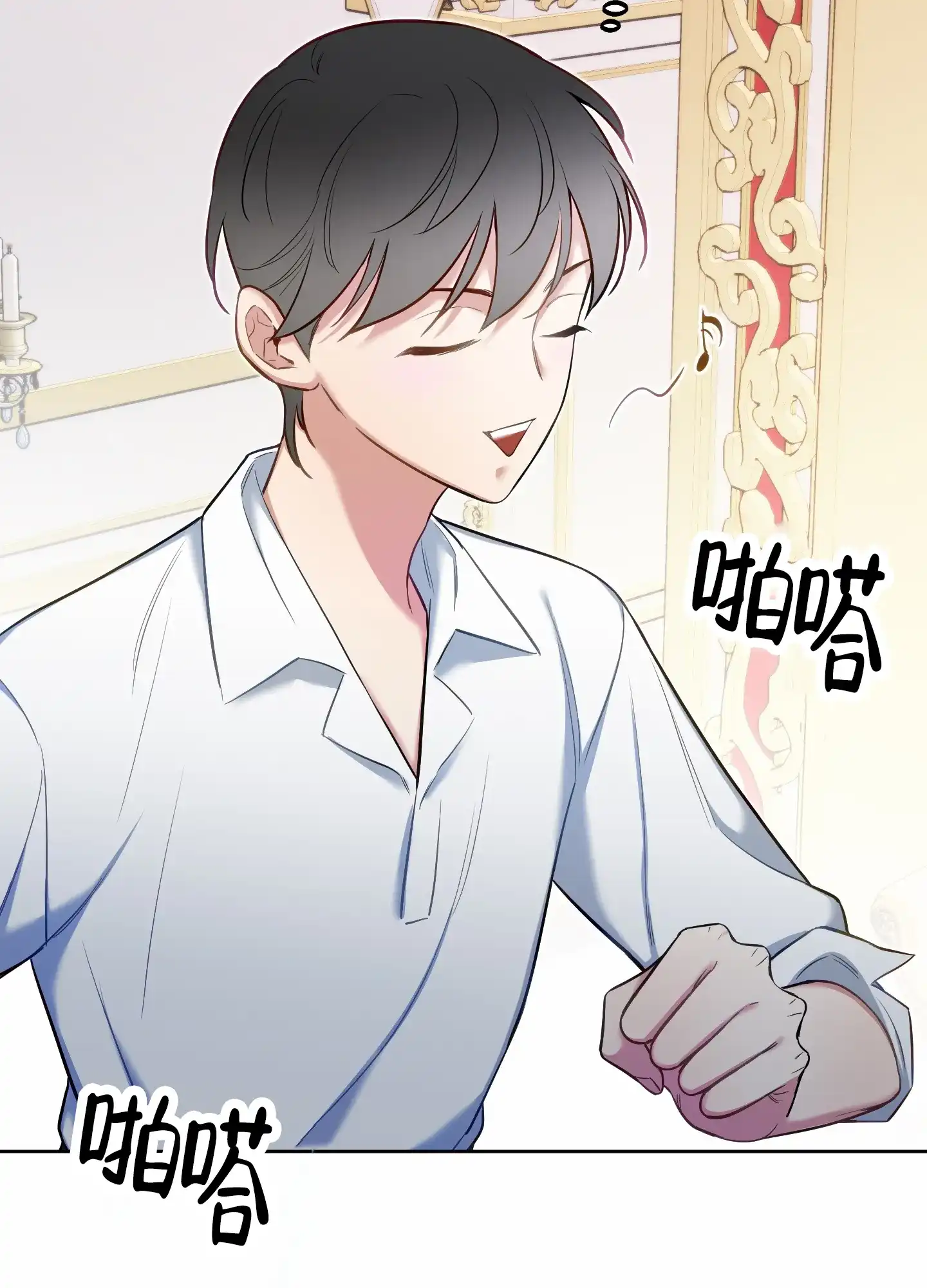 《全体起立》第69话 第7页