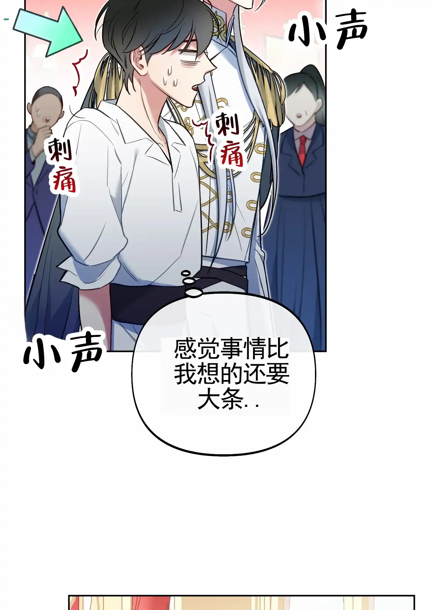 《全体起立》第69话 第22页