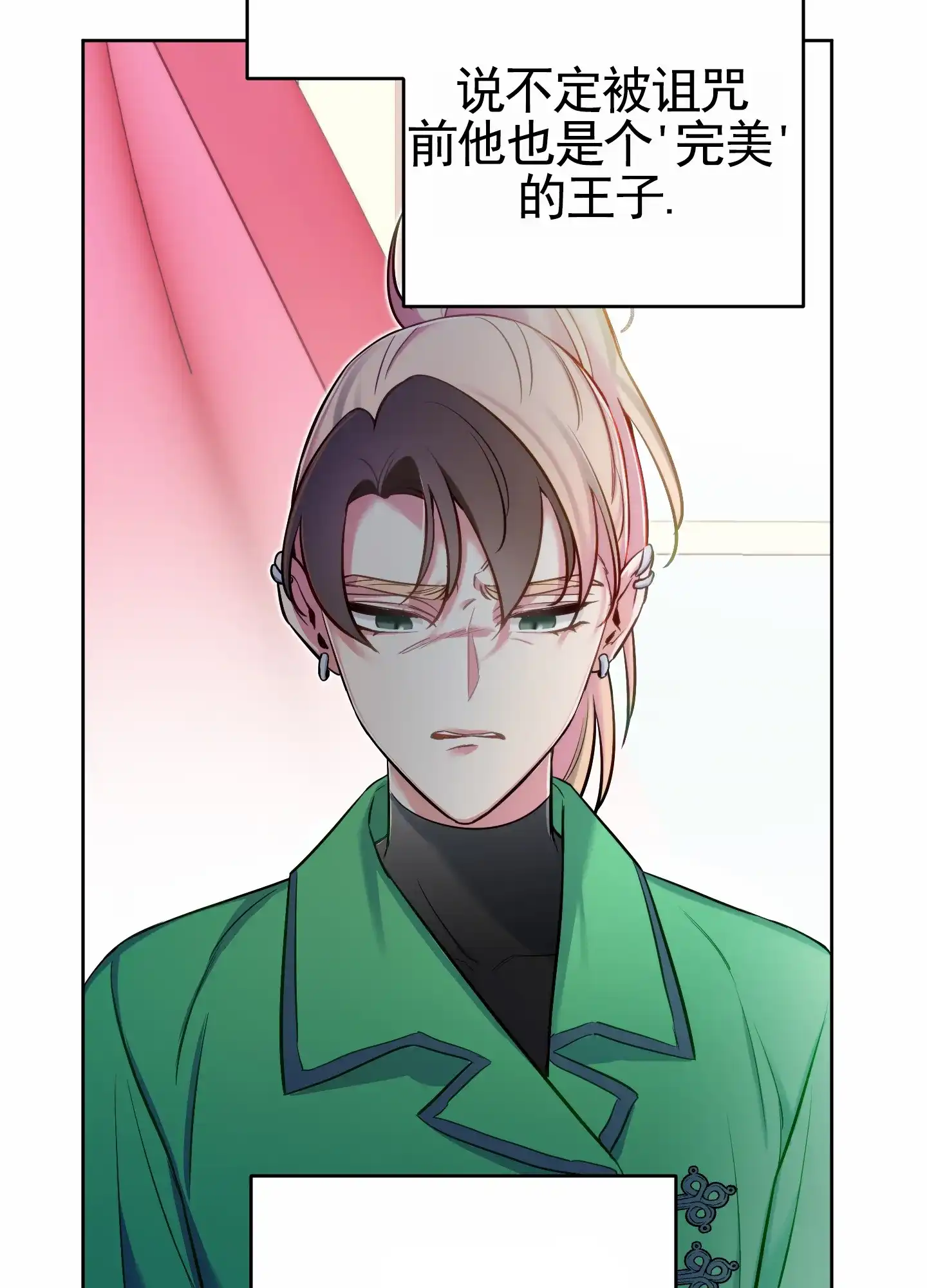《全体起立》第69话 第49页