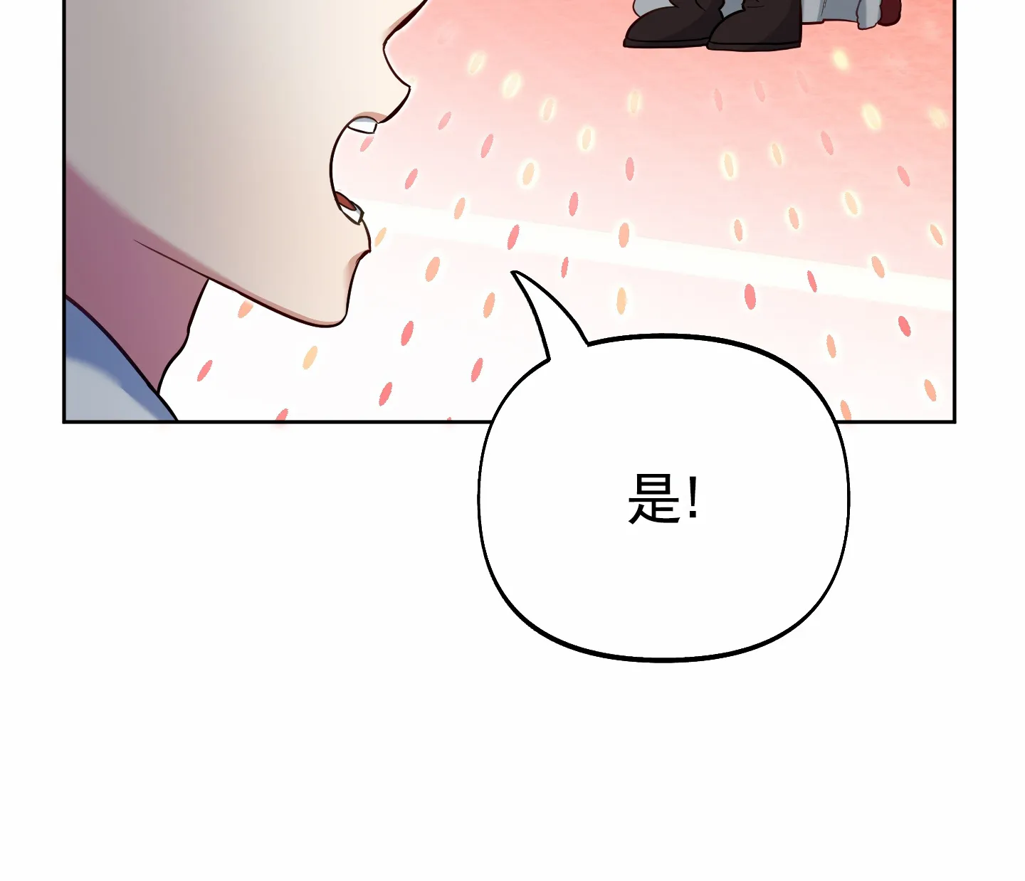 《全体起立》第69话 第55页