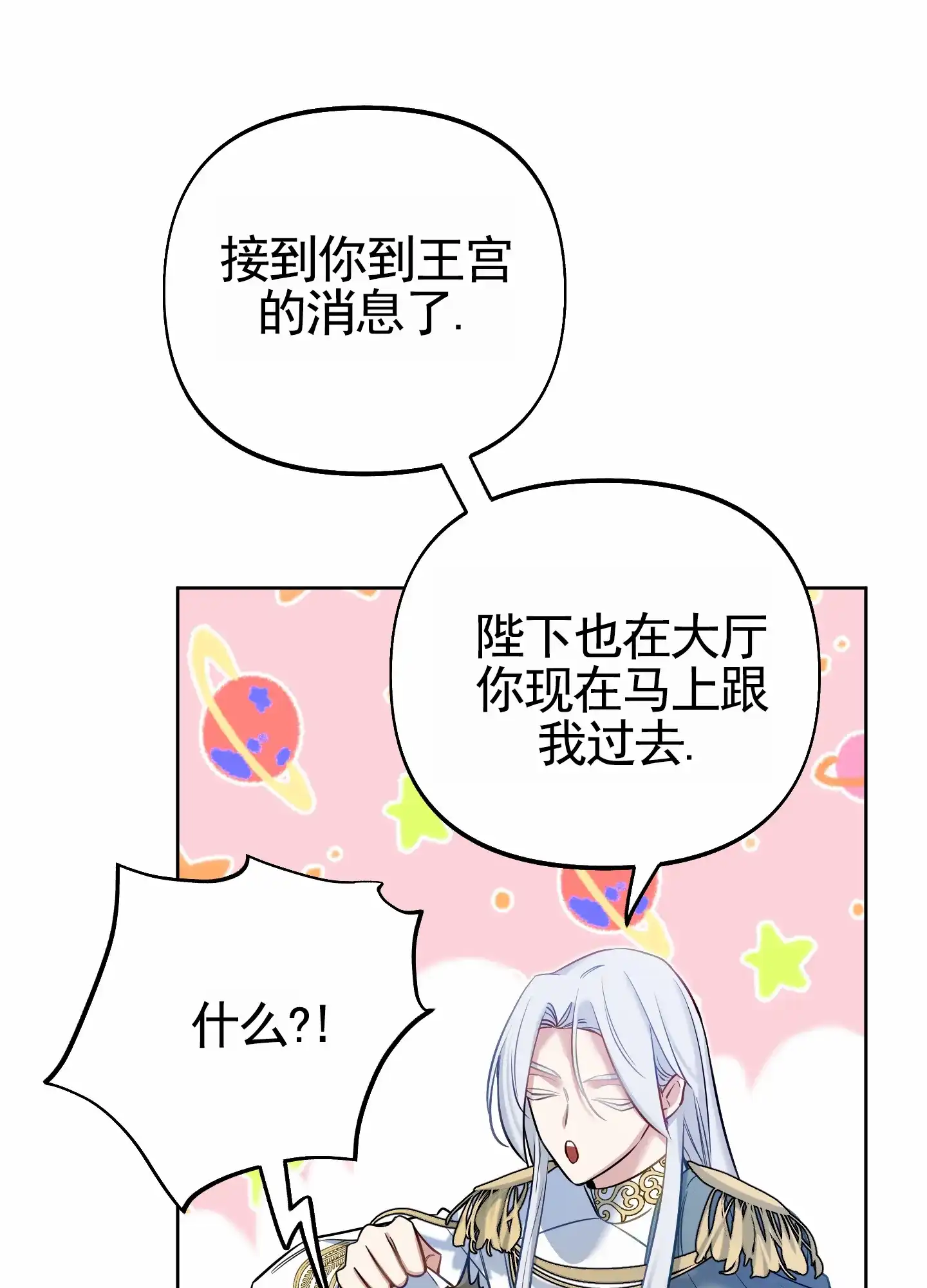 《全体起立》第69话 第15页