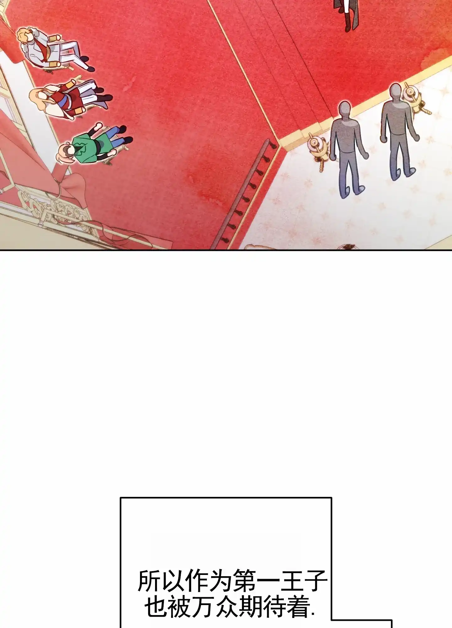 《全体起立》第69话 第48页