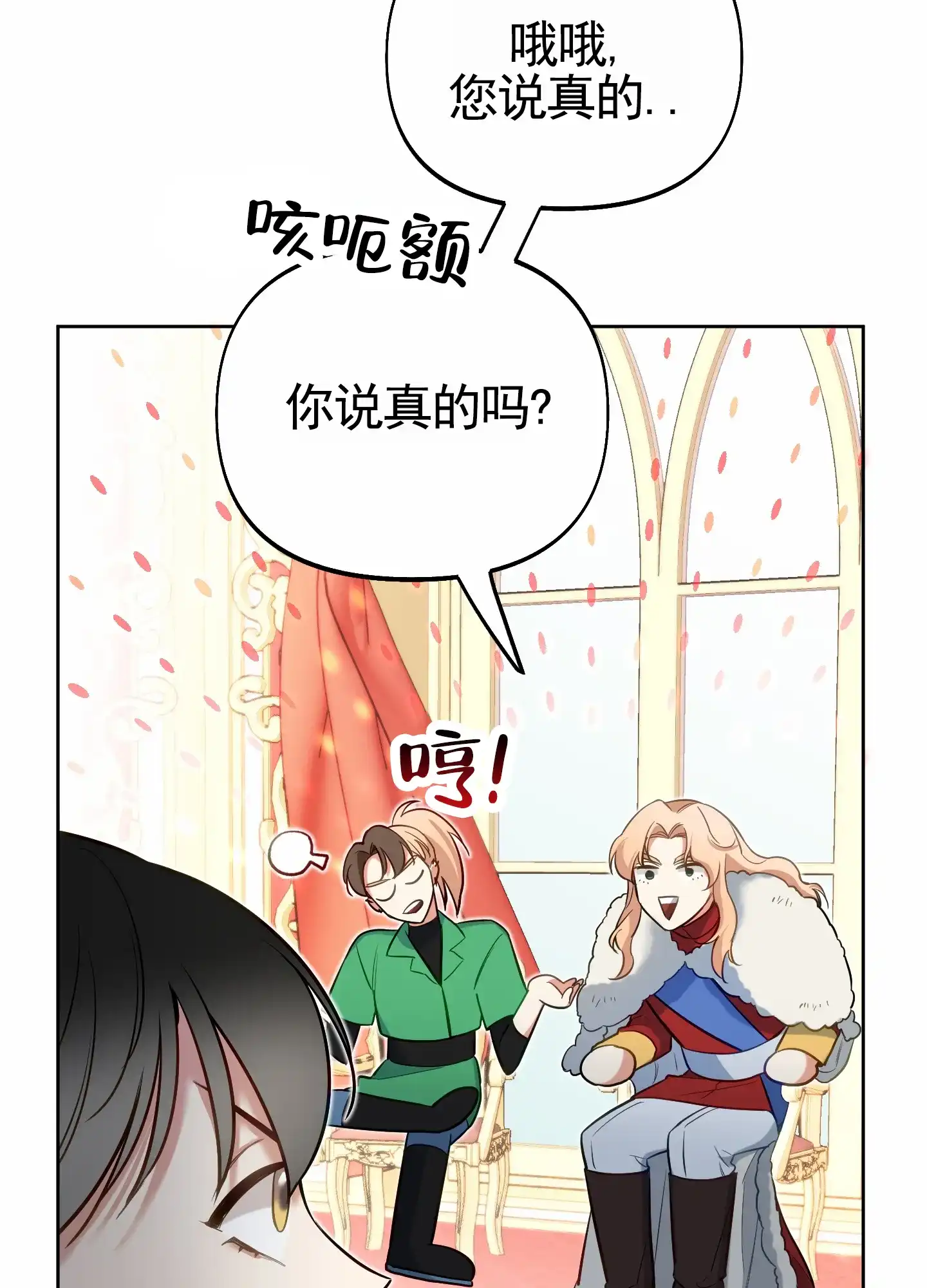 《全体起立》第69话 第54页