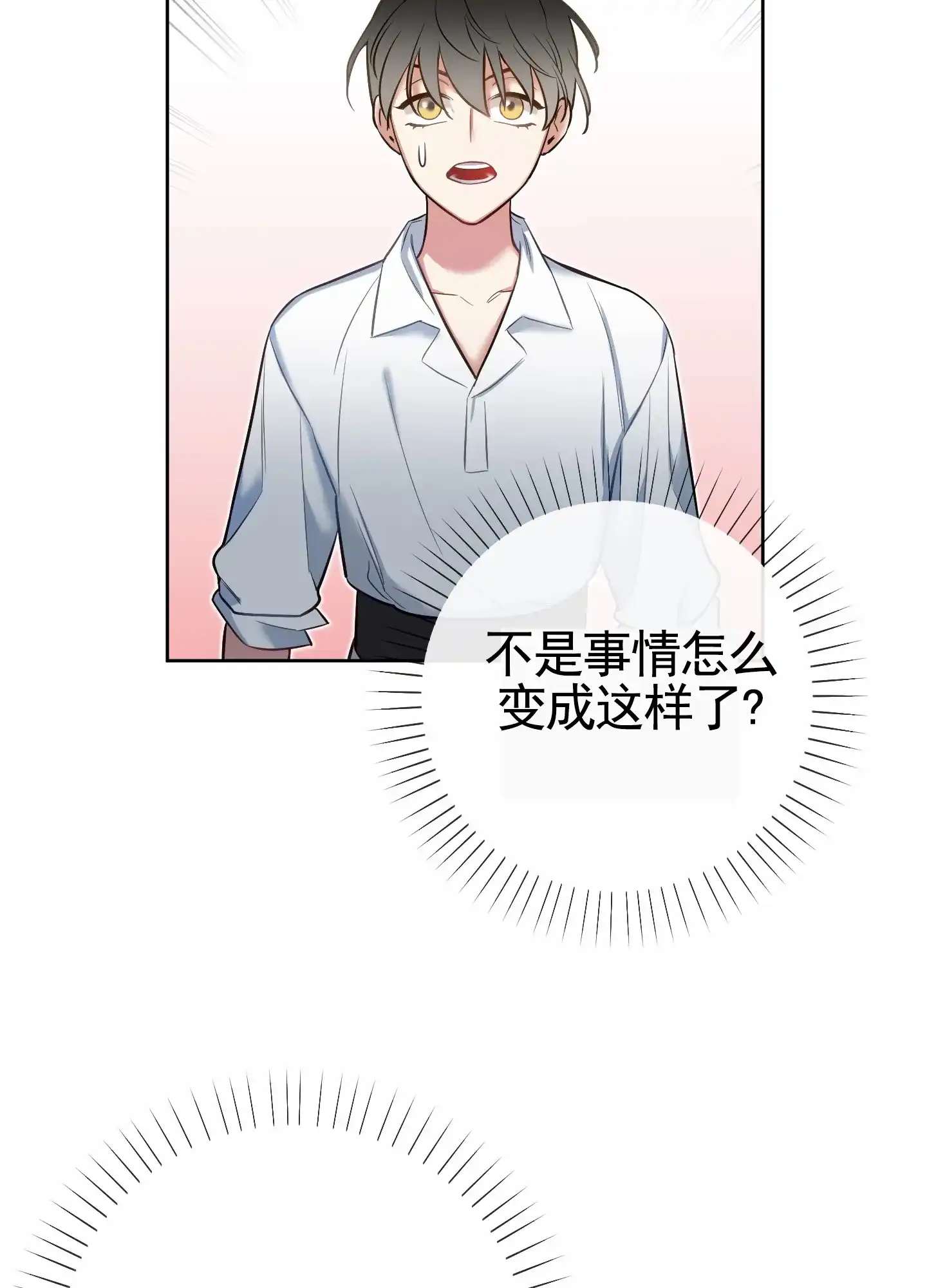 《全体起立》第69话 第29页