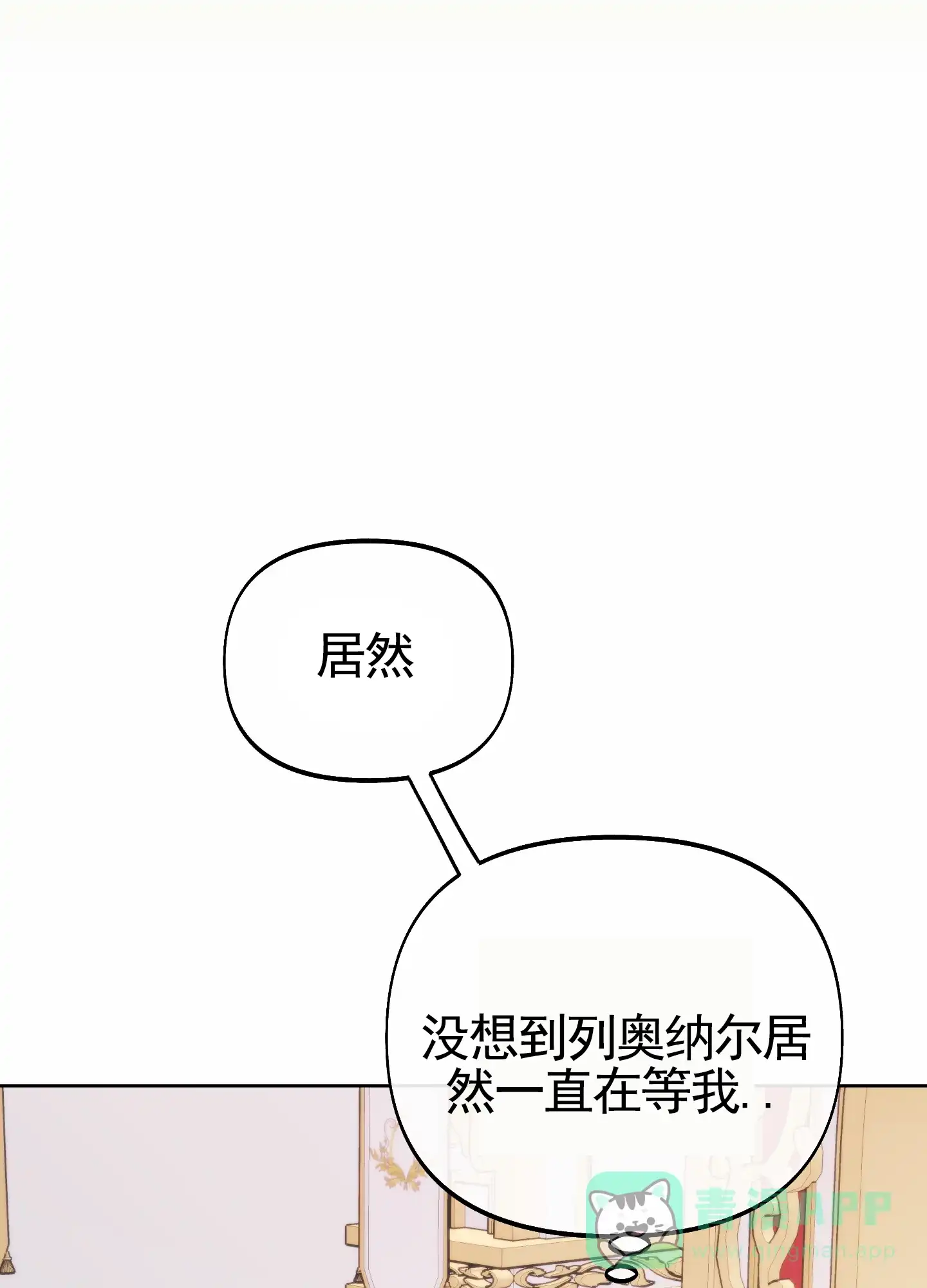 《全体起立》第69话 第6页
