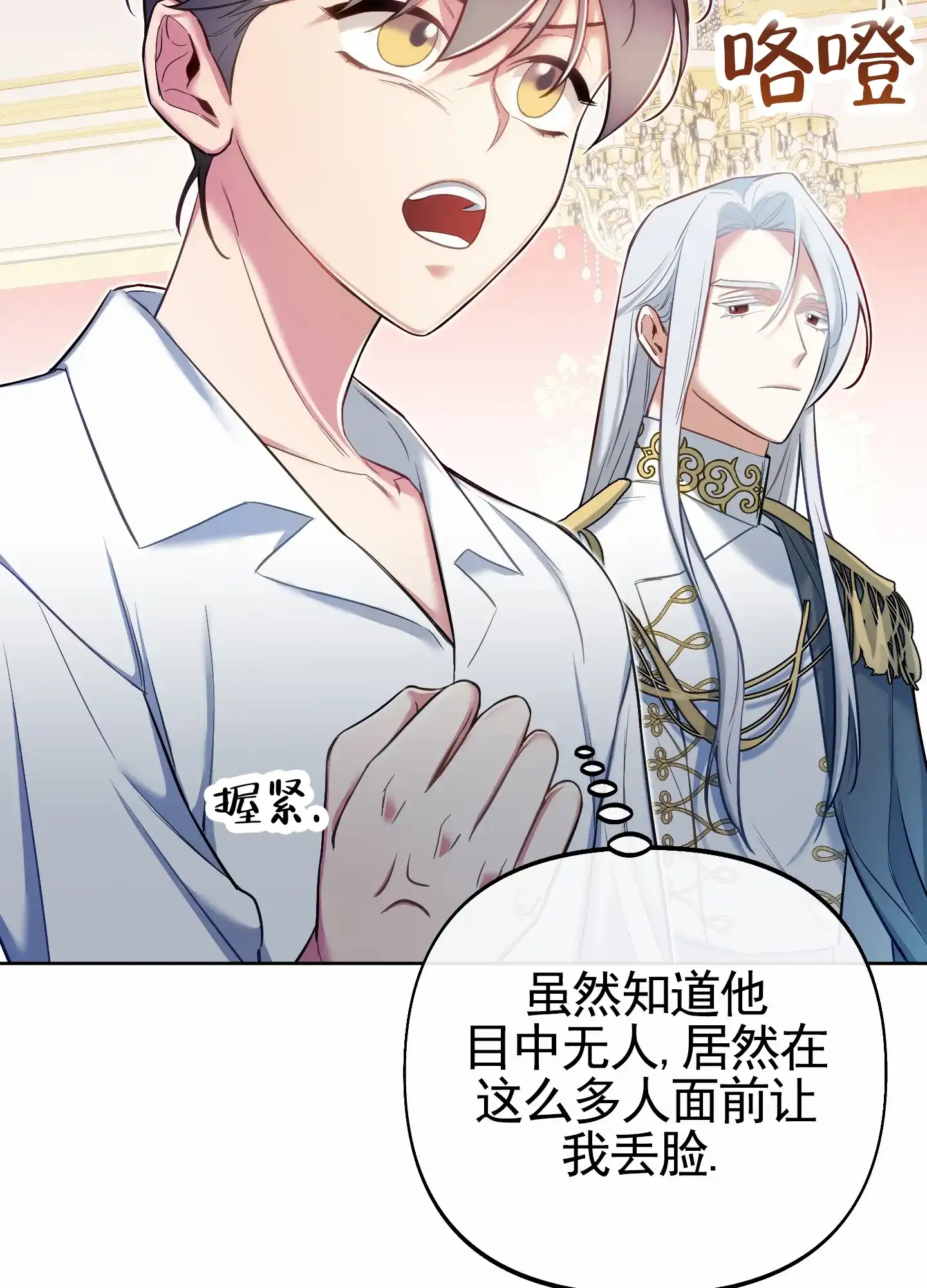 《全体起立》第69话 第34页