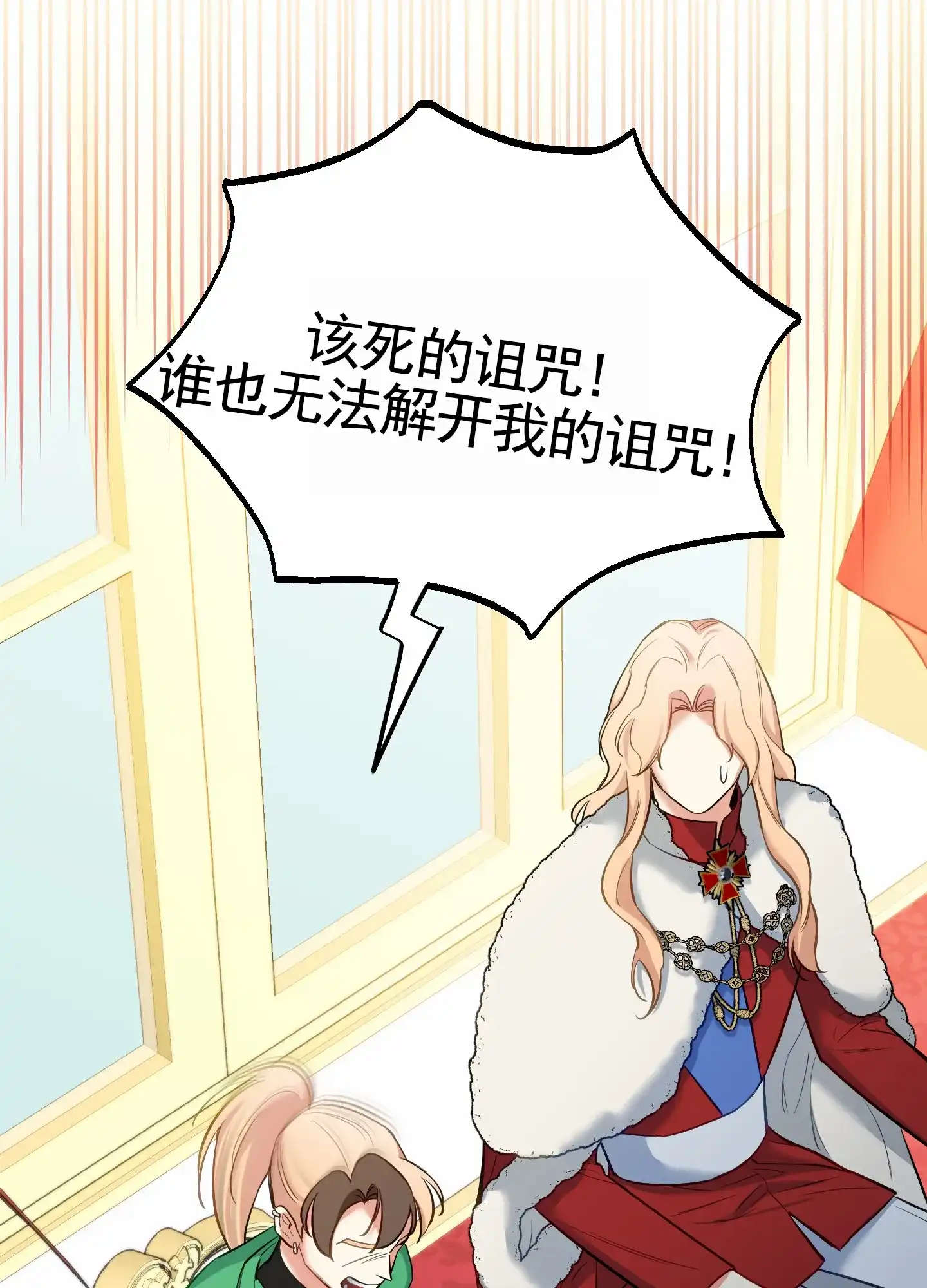 《全体起立》第69话 第40页