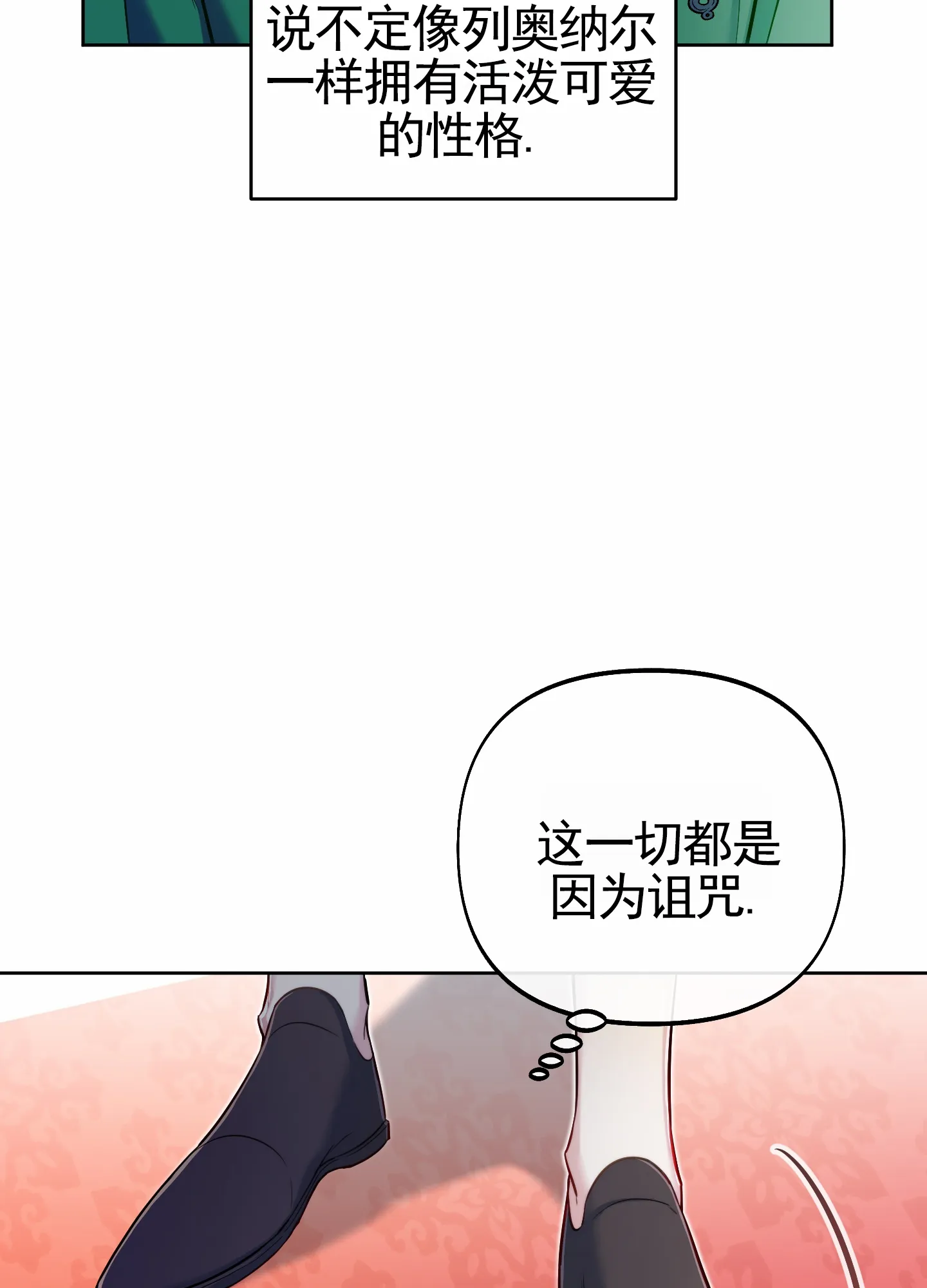 《全体起立》第69话 第50页
