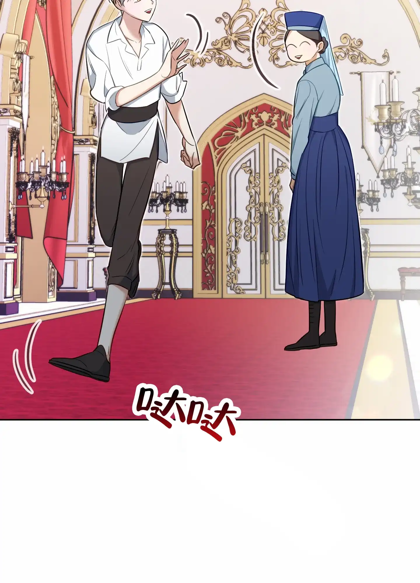 《全体起立》第69话 第4页