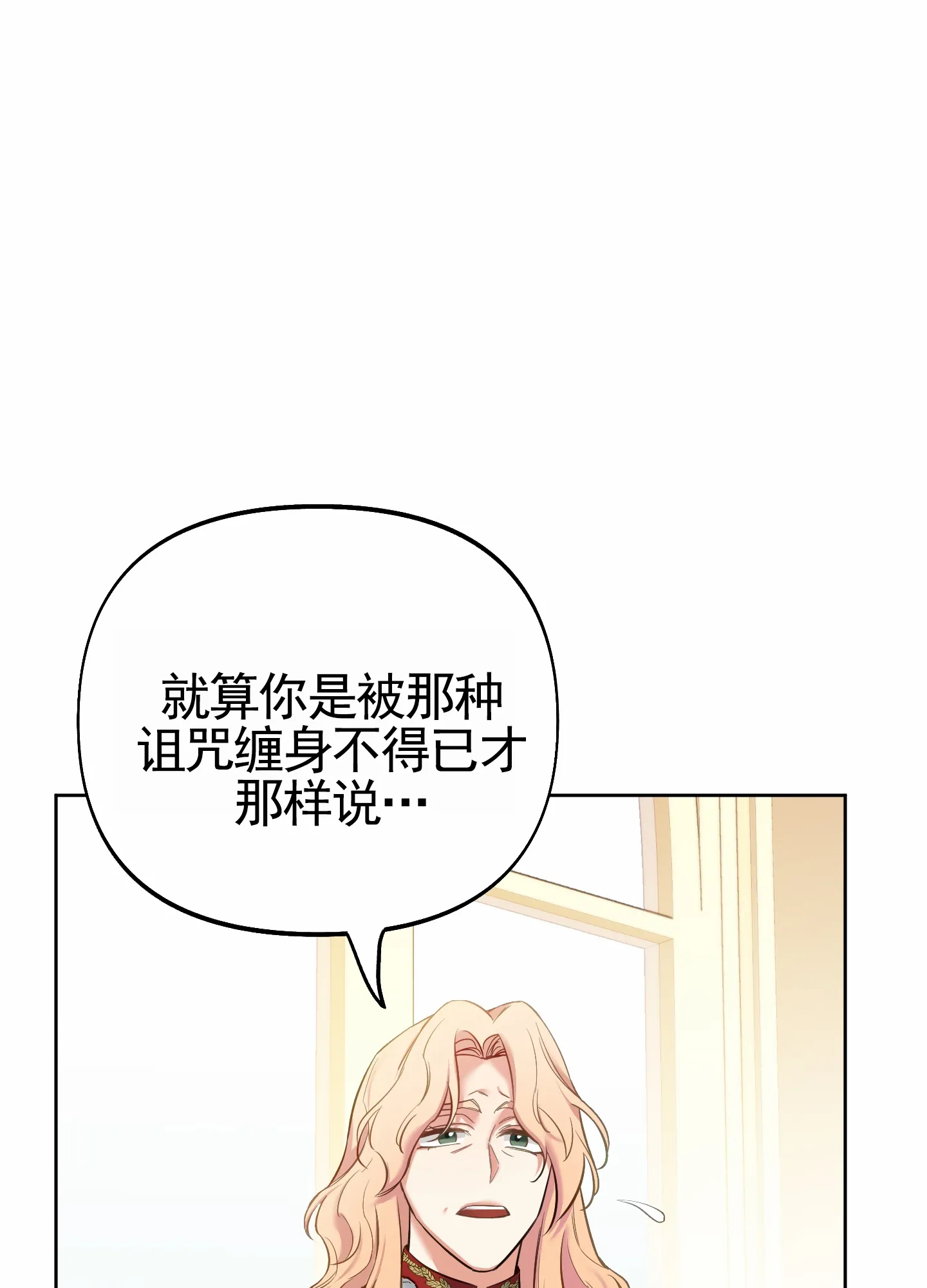 《全体起立》第69话 第38页