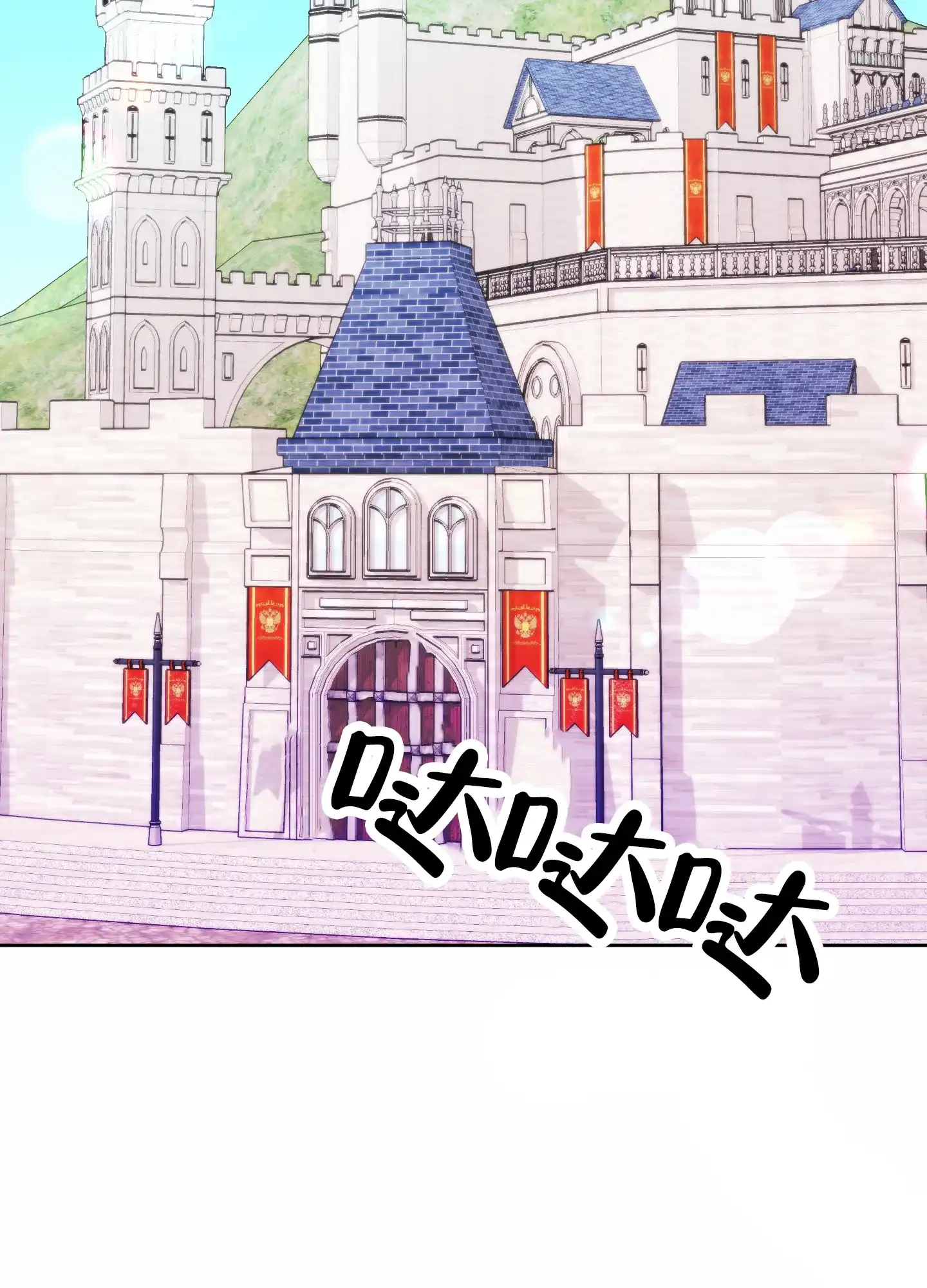 《全体起立》第69话 第2页