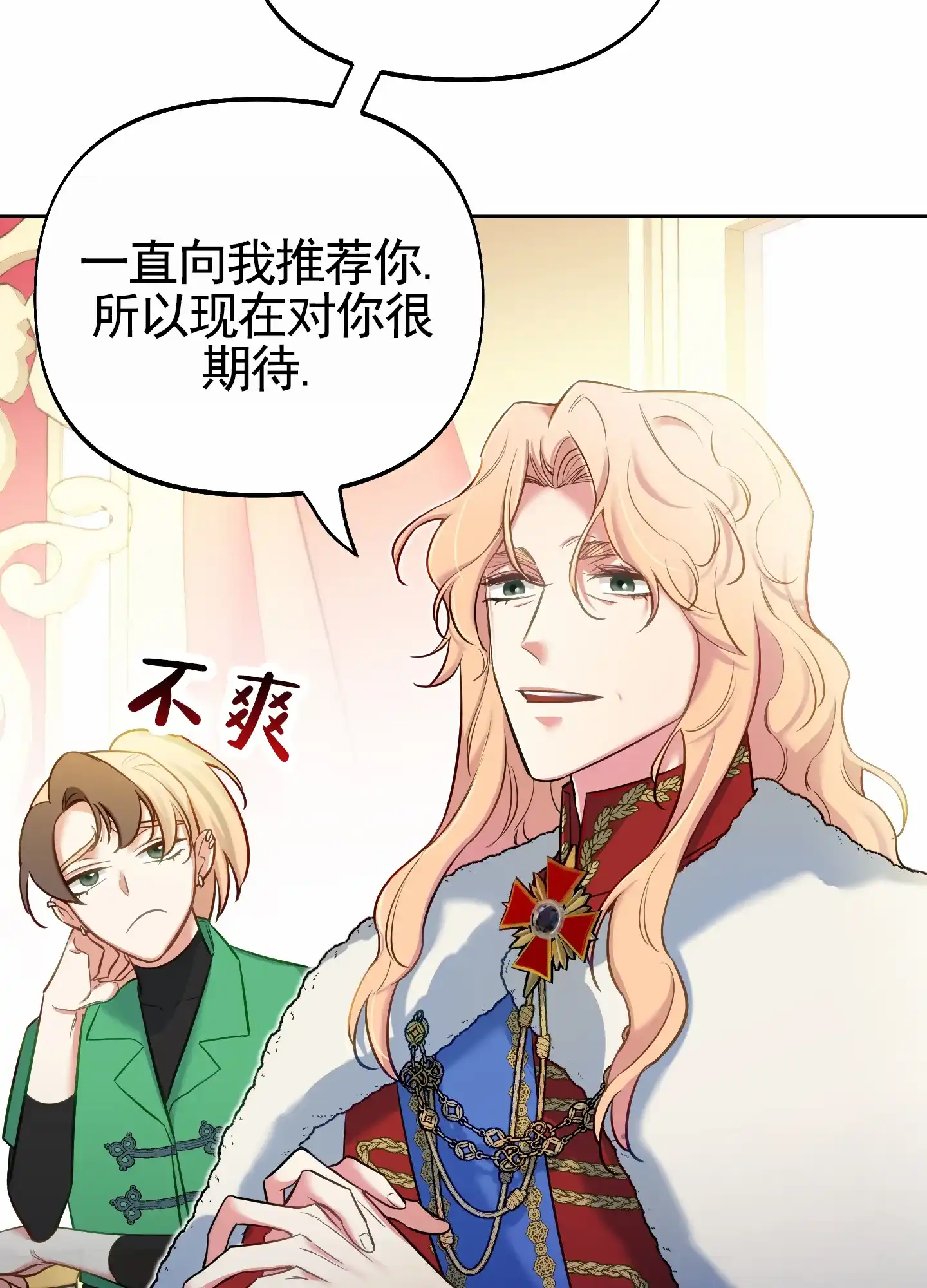 《全体起立》第69话 第27页