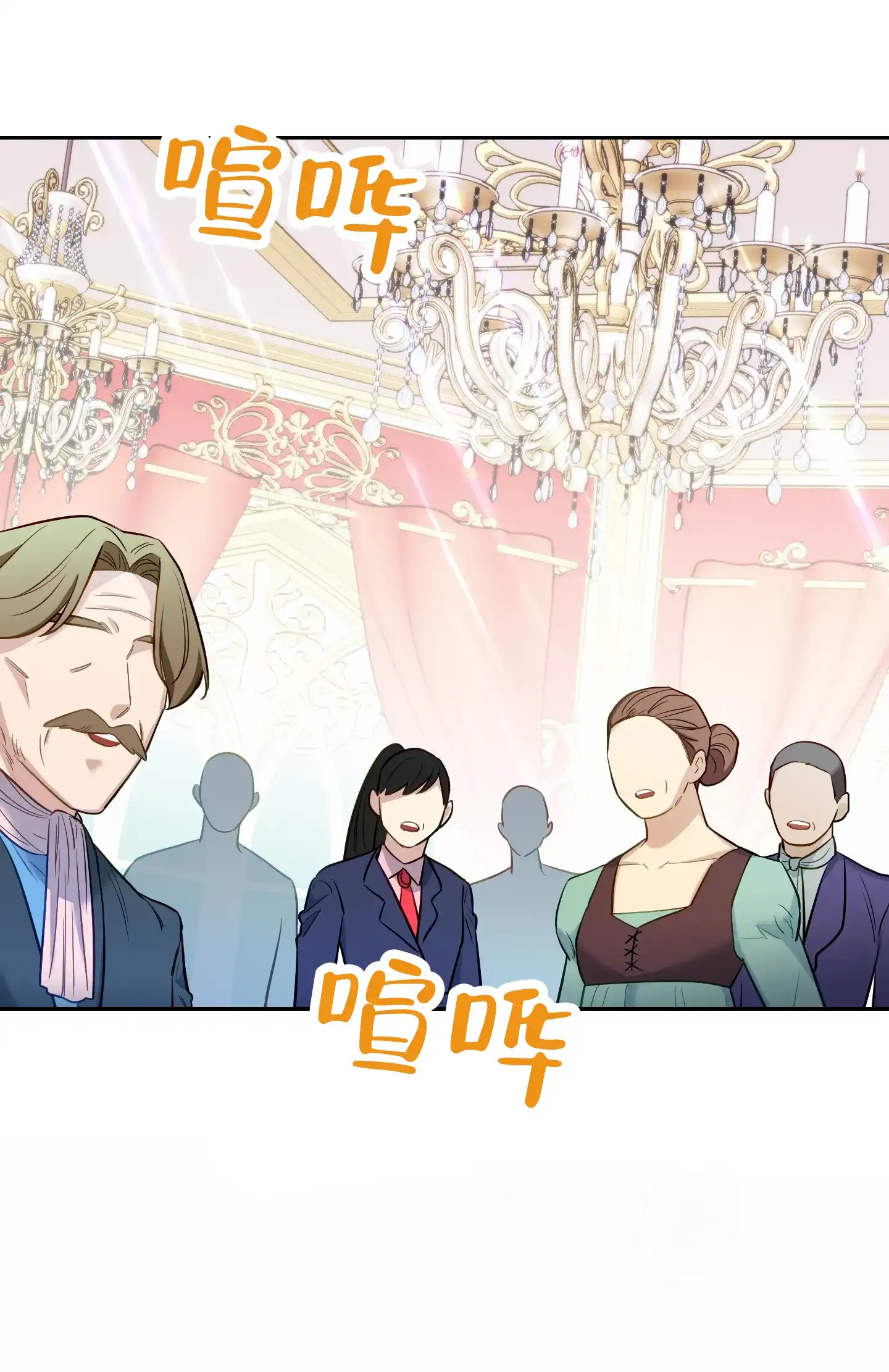 《全体起立》第69话 第20页